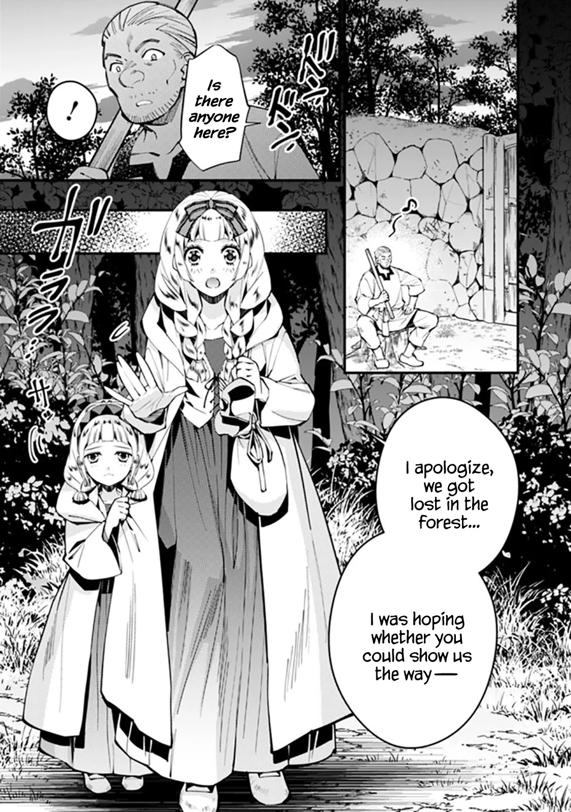 The Strongest Brave Who Craves For Revenge, Extinguish With The Power Of Darkness Chapter 20 page 3 - Chapter 20