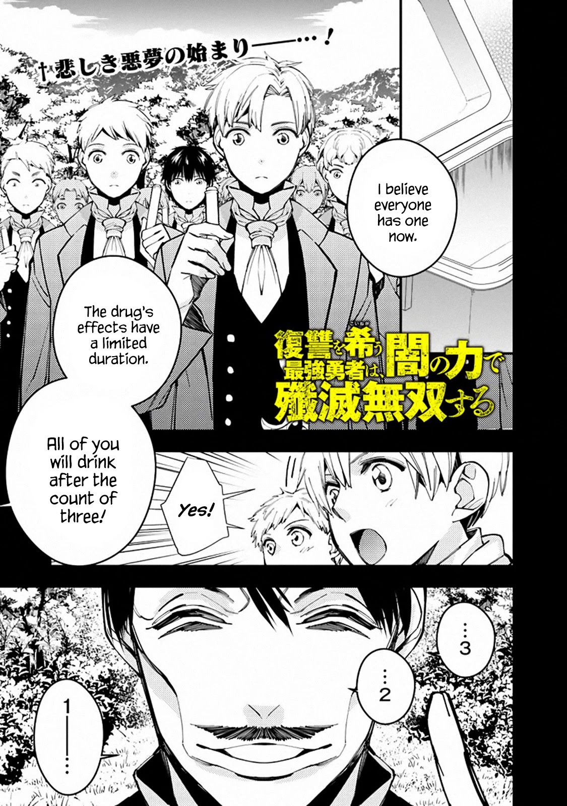 The Strongest Brave Who Craves For Revenge, Extinguish With The Power Of Darkness Chapter 22 page 1 - Chapter 22
