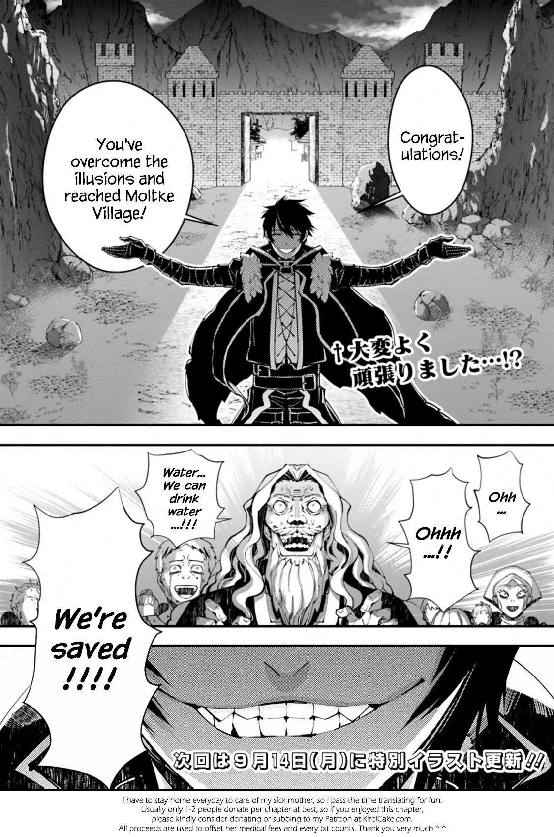 The Strongest Brave Who Craves For Revenge, Extinguish With The Power Of Darkness Chapter 23 page 20 - Chapter 23