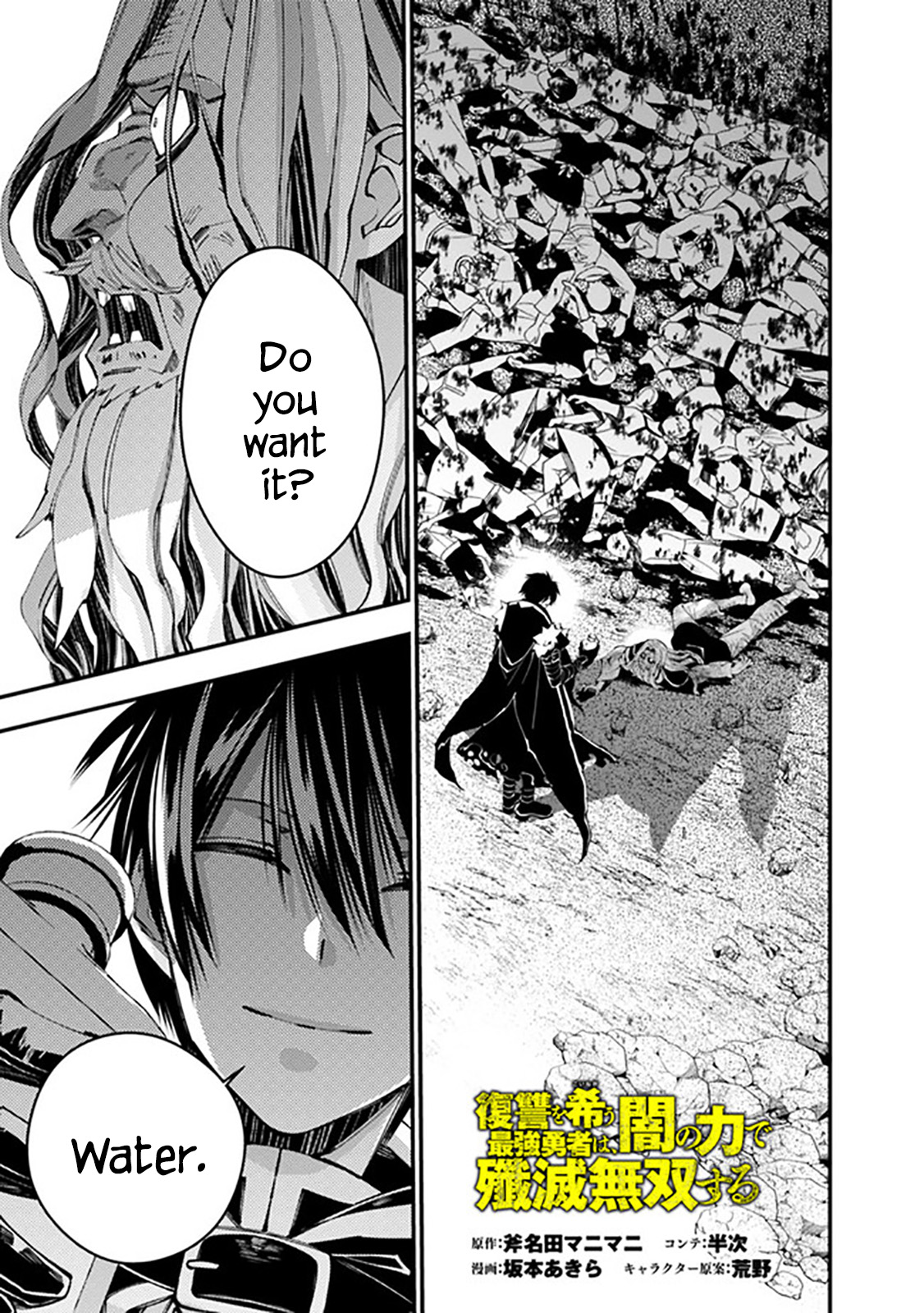 The Strongest Brave Who Craves For Revenge, Extinguish With The Power Of Darkness Chapter 25 page 1 - Chapter 25