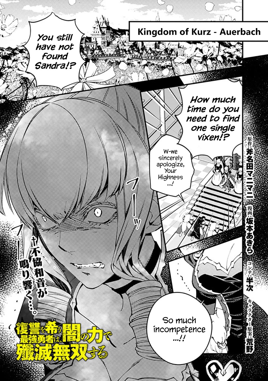 The Strongest Brave Who Craves For Revenge, Extinguish With The Power Of Darkness Chapter 26 page 1 - Chapter 26
