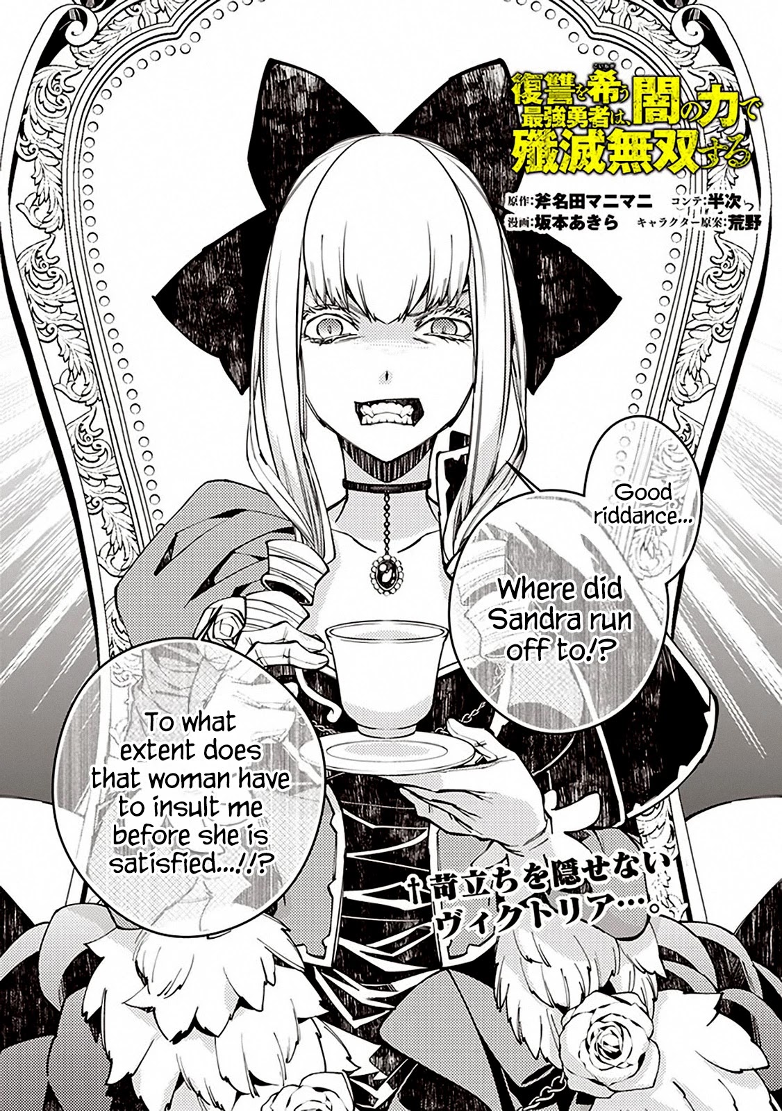 The Strongest Brave Who Craves For Revenge, Extinguish With The Power Of Darkness Chapter 27 page 1 - Chapter 27