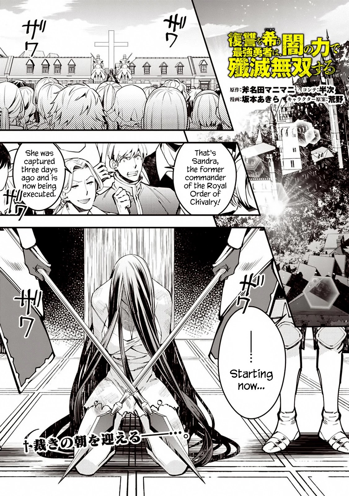 The Strongest Brave Who Craves For Revenge, Extinguish With The Power Of Darkness Chapter 28 page 1 - Chapter 28