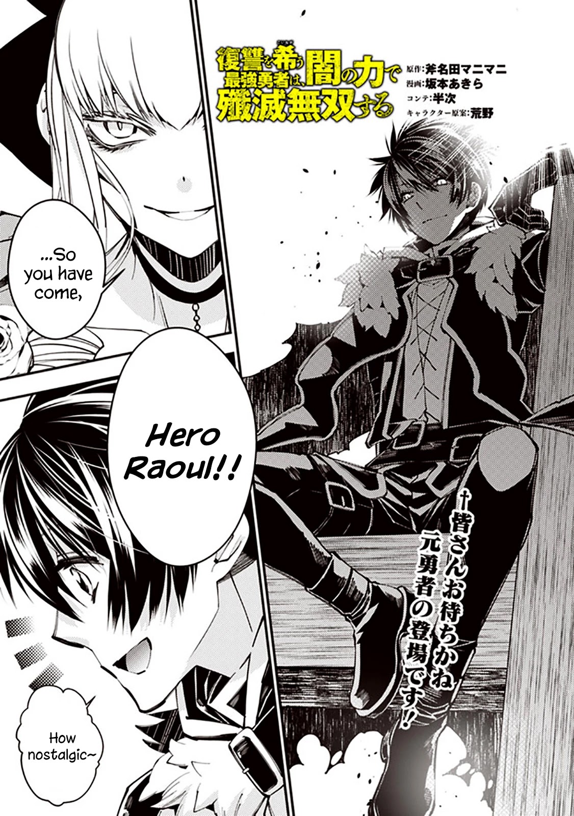 The Strongest Brave Who Craves For Revenge, Extinguish With The Power Of Darkness Chapter 29 page 1 - Chapter 29