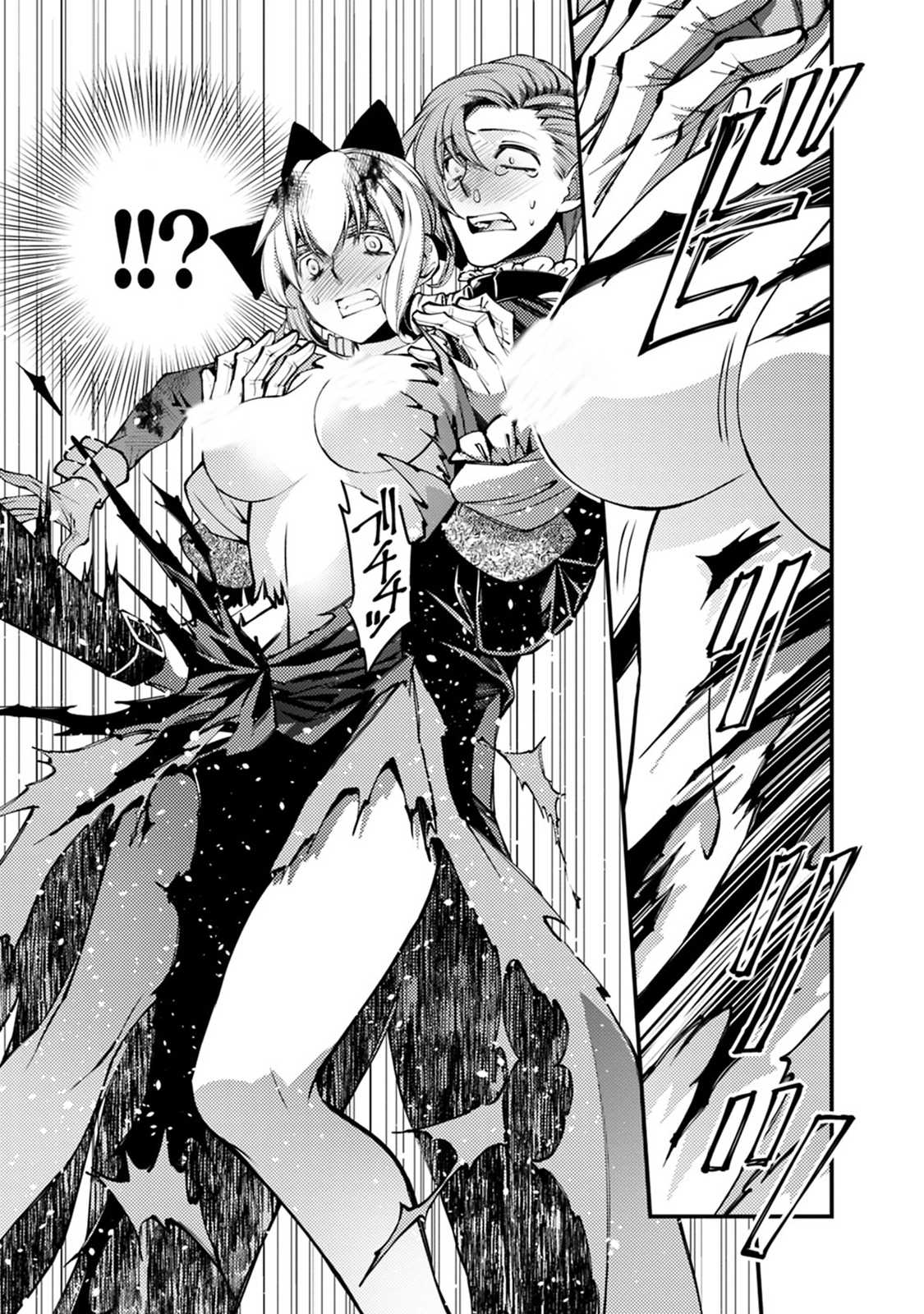 The Strongest Brave Who Craves For Revenge, Extinguish With The Power Of Darkness Chapter 3.1 page 11 - Chapter 3.1