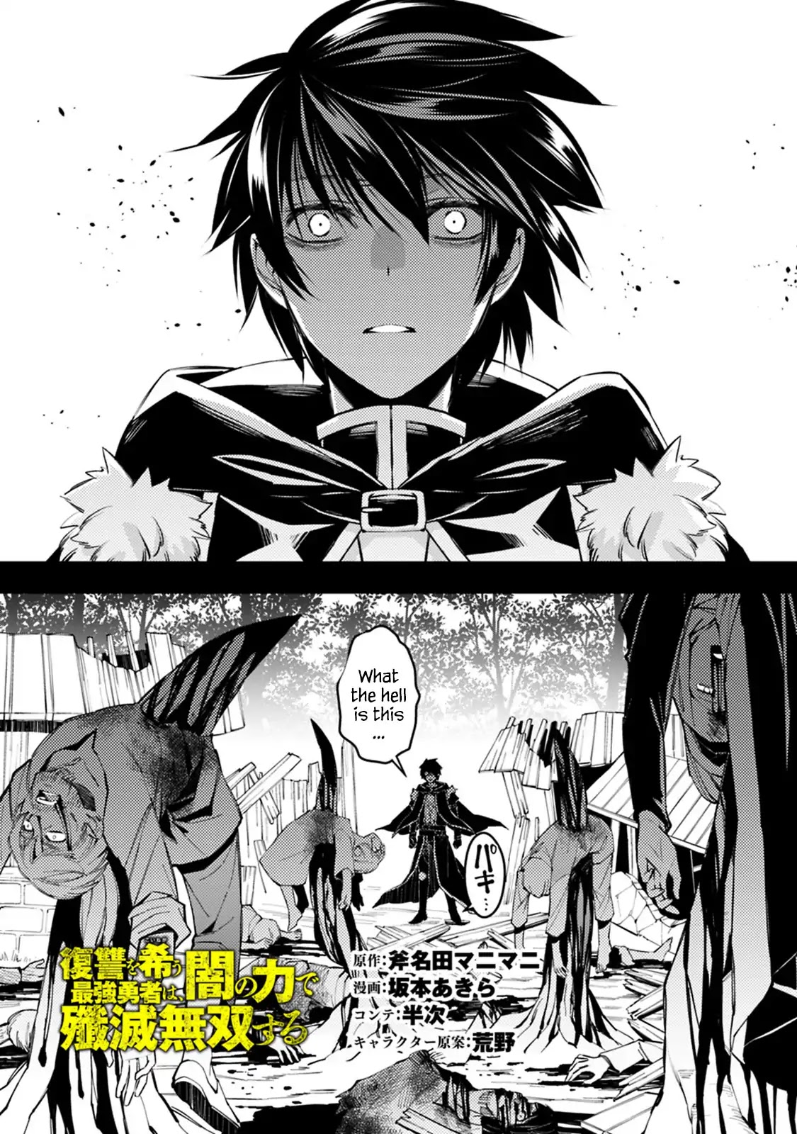 The Strongest Brave Who Craves For Revenge, Extinguish With The Power Of Darkness Chapter 3.3 page 1 - Chapter 3.3