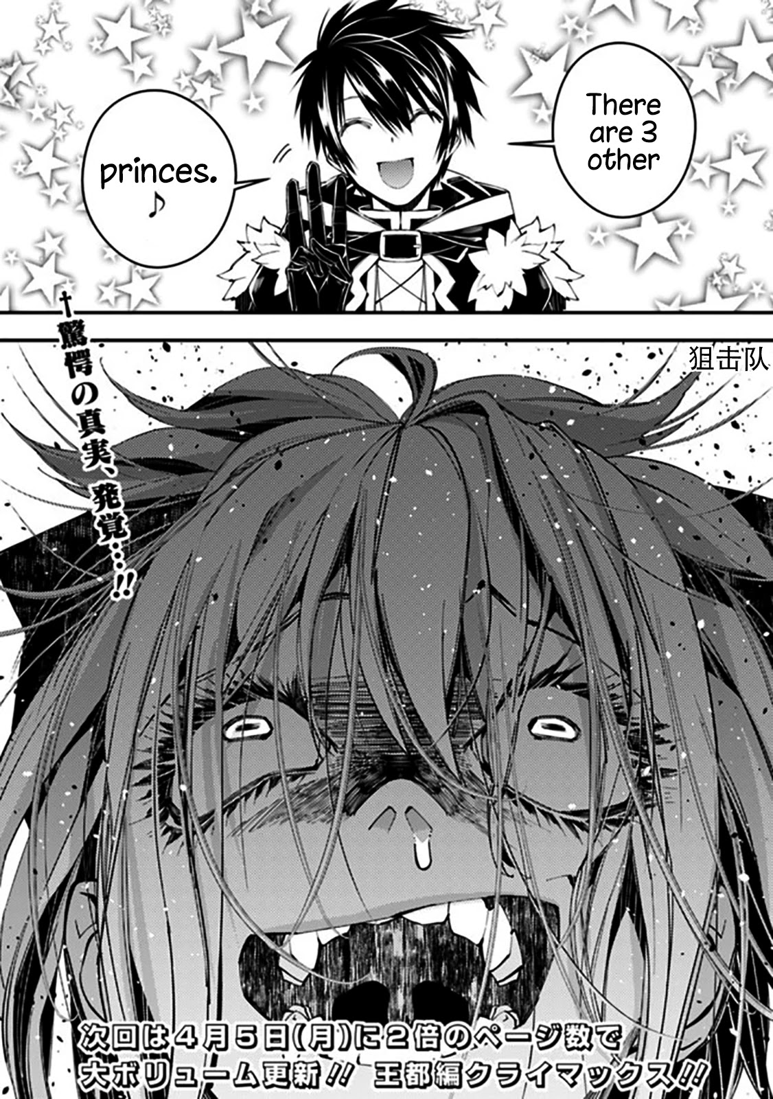 The Strongest Brave Who Craves For Revenge, Extinguish With The Power Of Darkness Chapter 32 page 14 - Chapter 32