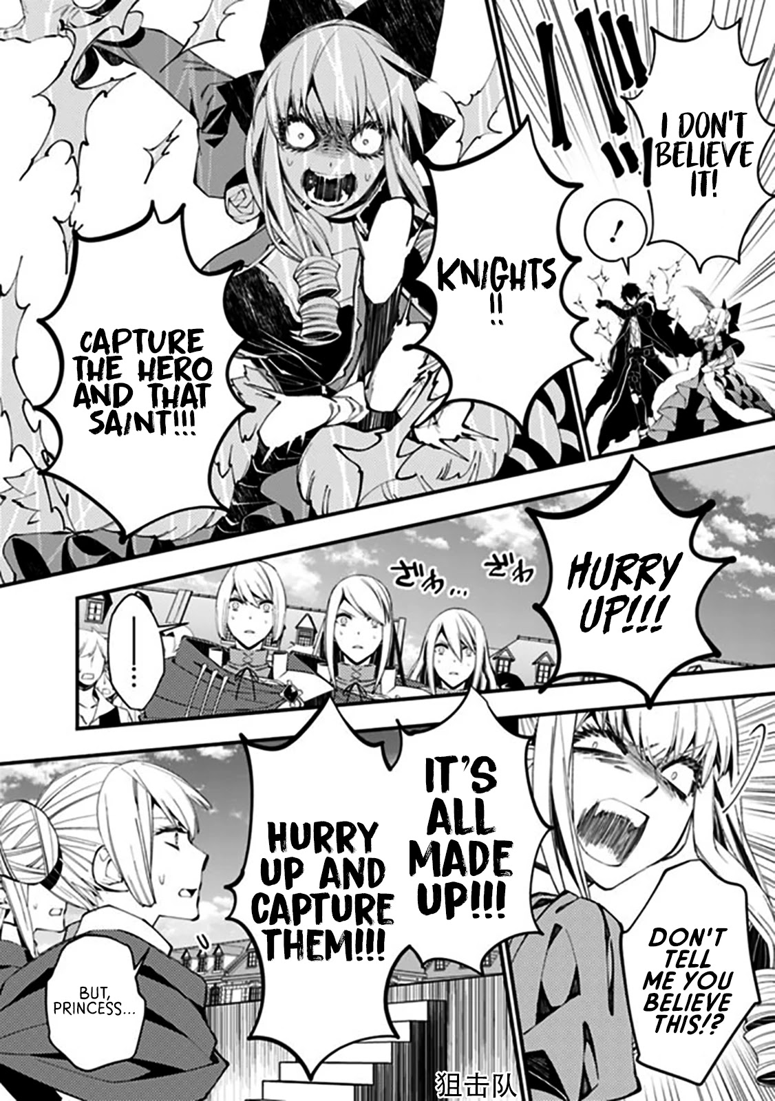 The Strongest Brave Who Craves For Revenge, Extinguish With The Power Of Darkness Chapter 32 page 4 - Chapter 32