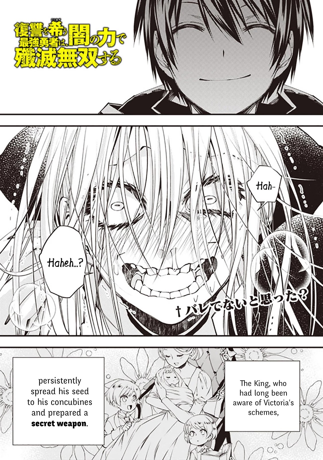 The Strongest Brave Who Craves For Revenge, Extinguish With The Power Of Darkness Chapter 33 page 1 - Chapter 33