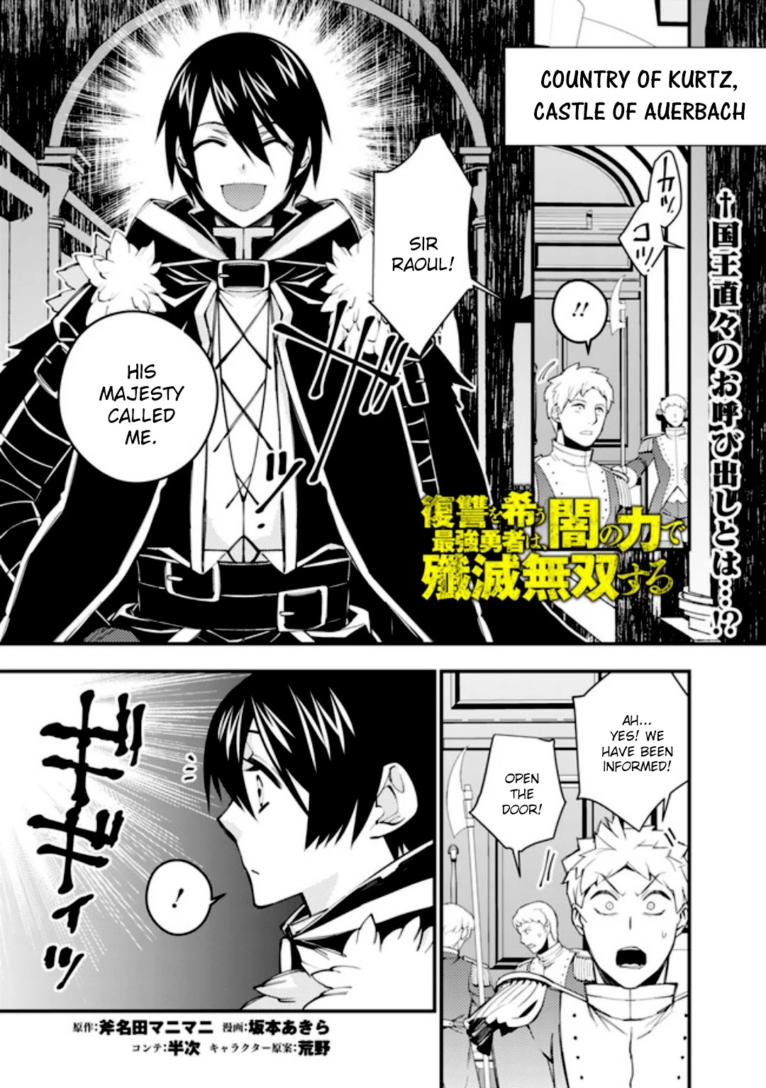 The Strongest Brave Who Craves For Revenge, Extinguish With The Power Of Darkness Chapter 35 page 2 - Chapter 35