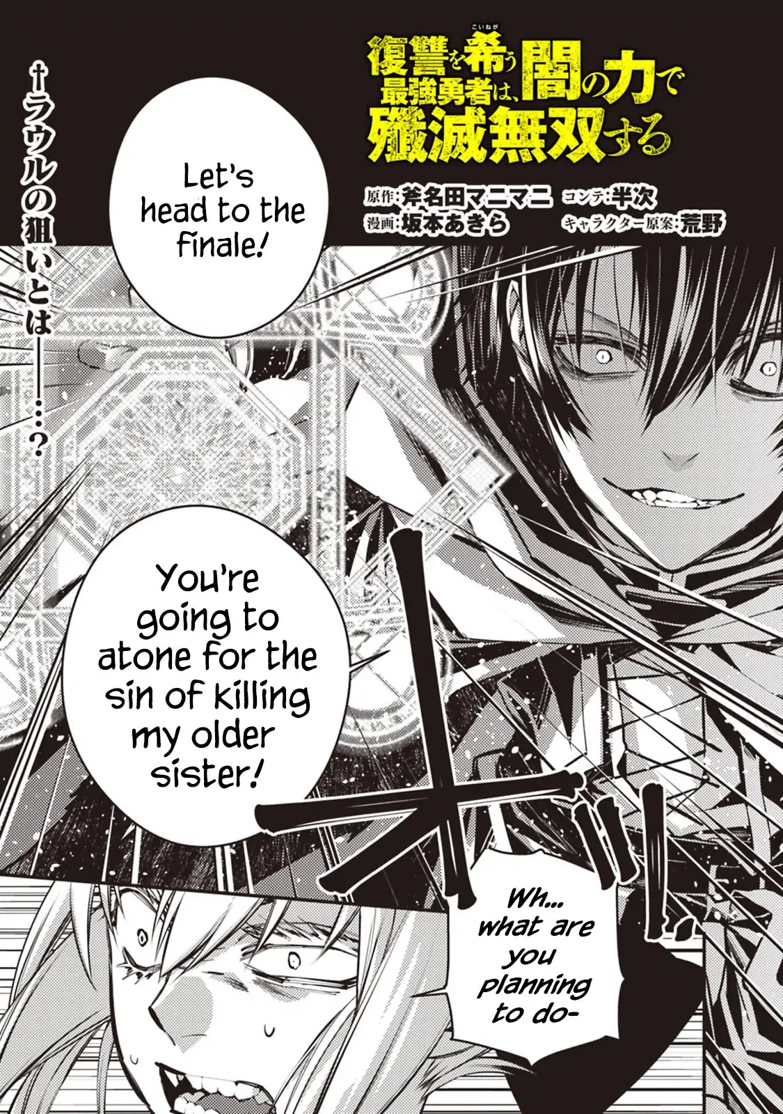 The Strongest Brave Who Craves For Revenge, Extinguish With The Power Of Darkness Chapter 4.1 page 1 - Chapter 4.1