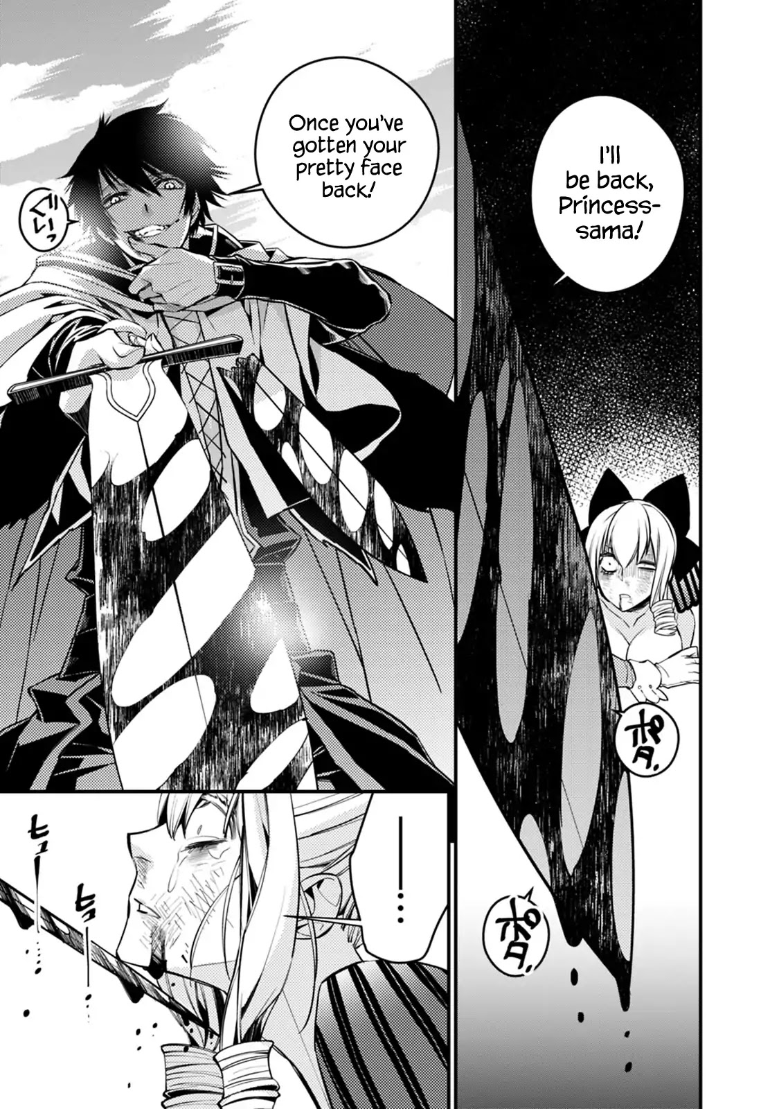The Strongest Brave Who Craves For Revenge, Extinguish With The Power Of Darkness Chapter 4.1 page 14 - Chapter 4.1