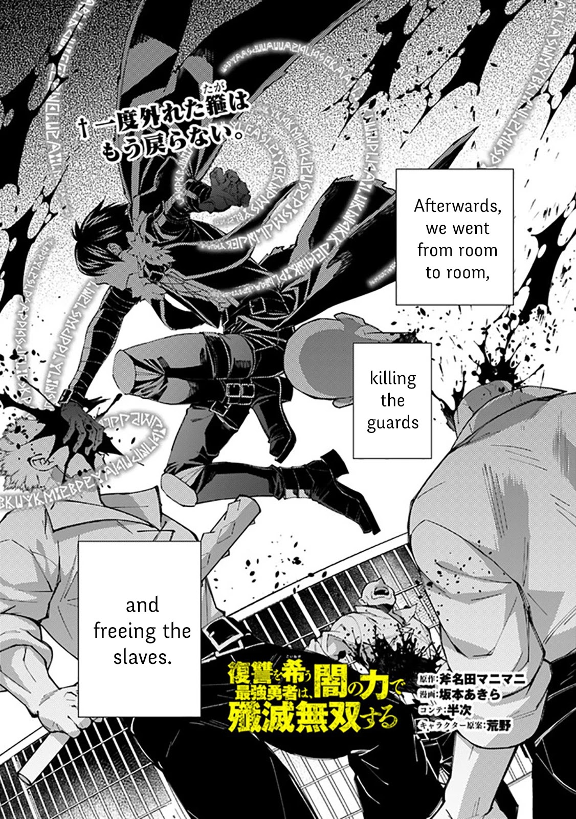 The Strongest Brave Who Craves For Revenge, Extinguish With The Power Of Darkness Chapter 40 page 1 - Chapter 40