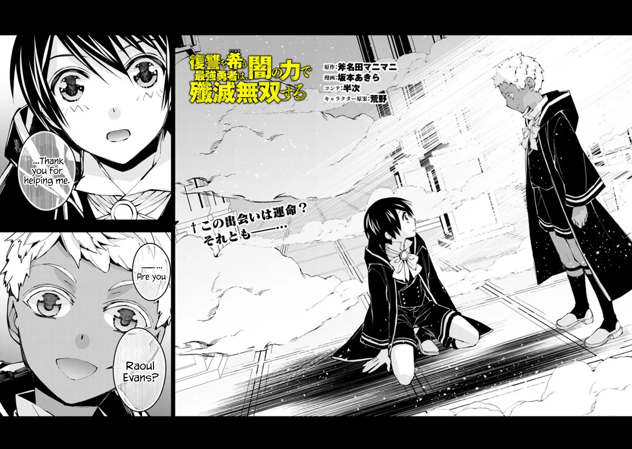 The Strongest Brave Who Craves For Revenge, Extinguish With The Power Of Darkness Chapter 41 page 2 - Chapter 41
