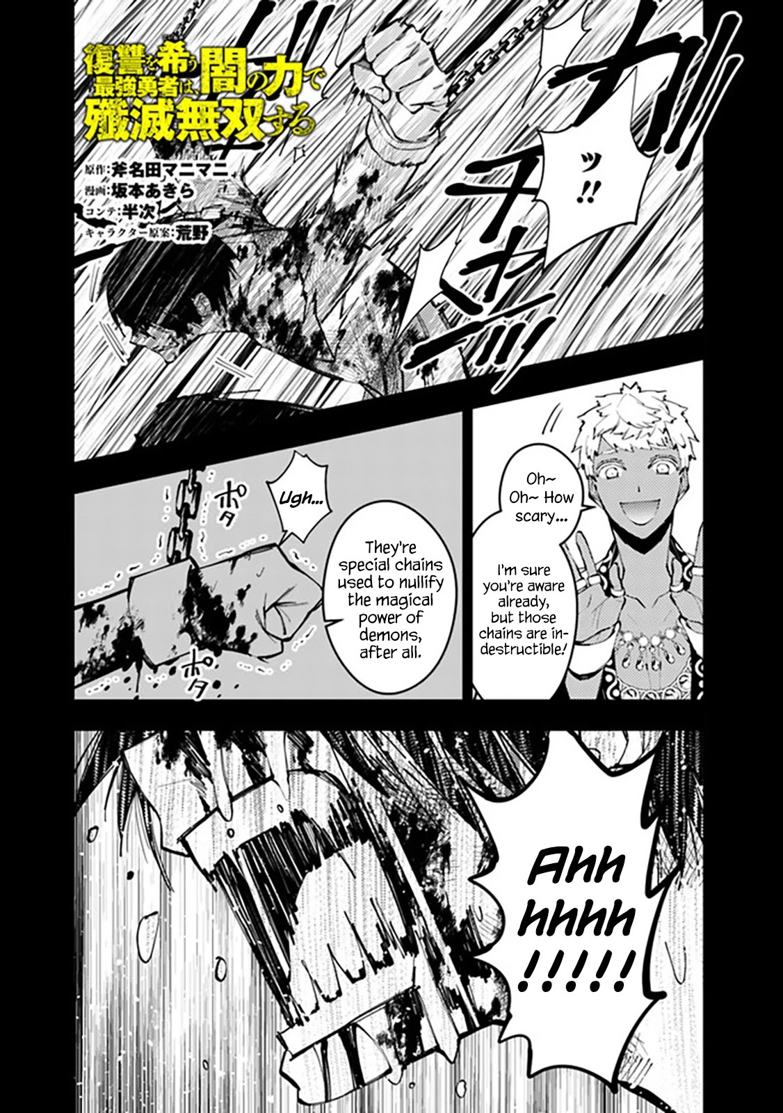 The Strongest Brave Who Craves For Revenge, Extinguish With The Power Of Darkness Chapter 44 page 1 - Chapter 44