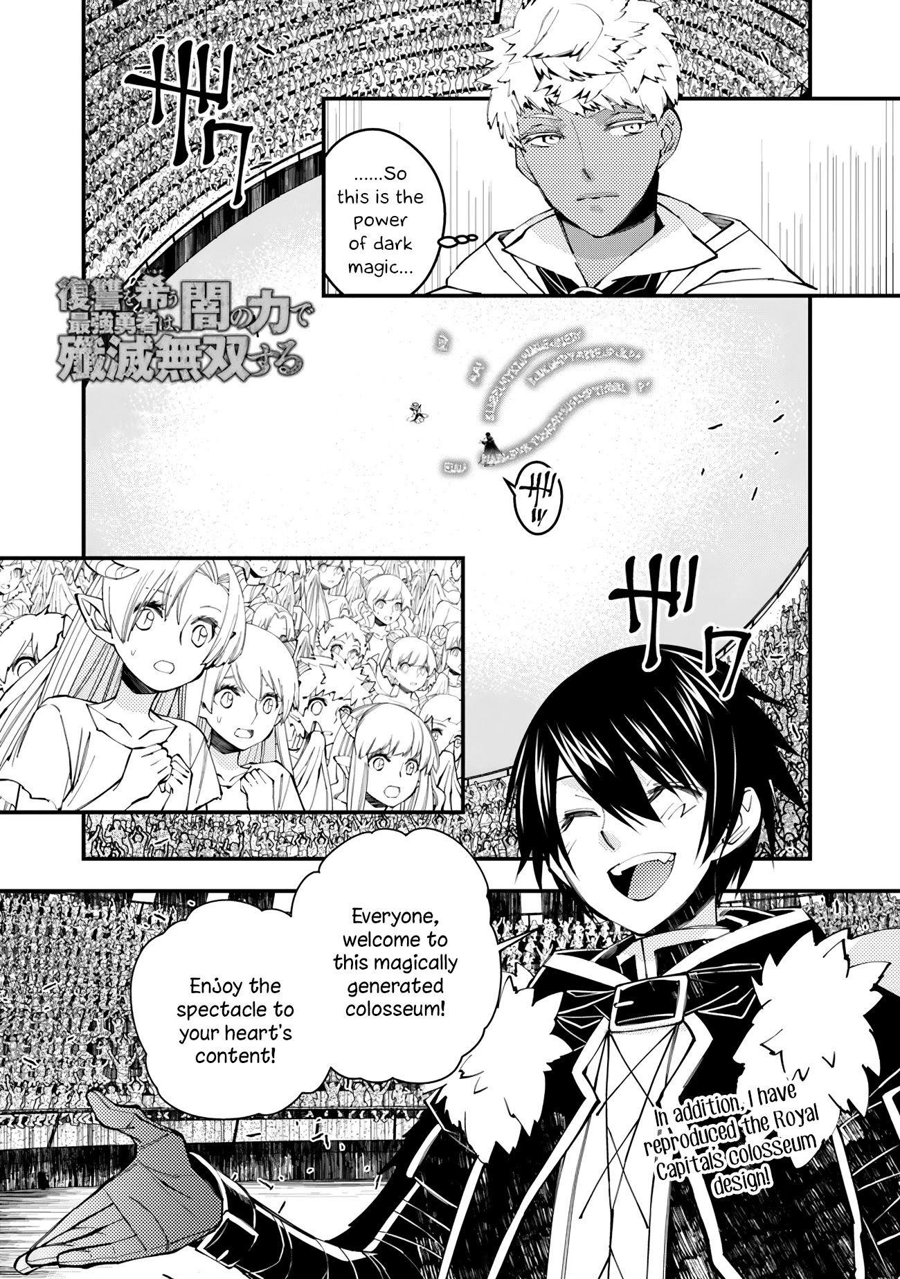 The Strongest Brave Who Craves For Revenge, Extinguish With The Power Of Darkness Chapter 45 page 1 - Chapter 45
