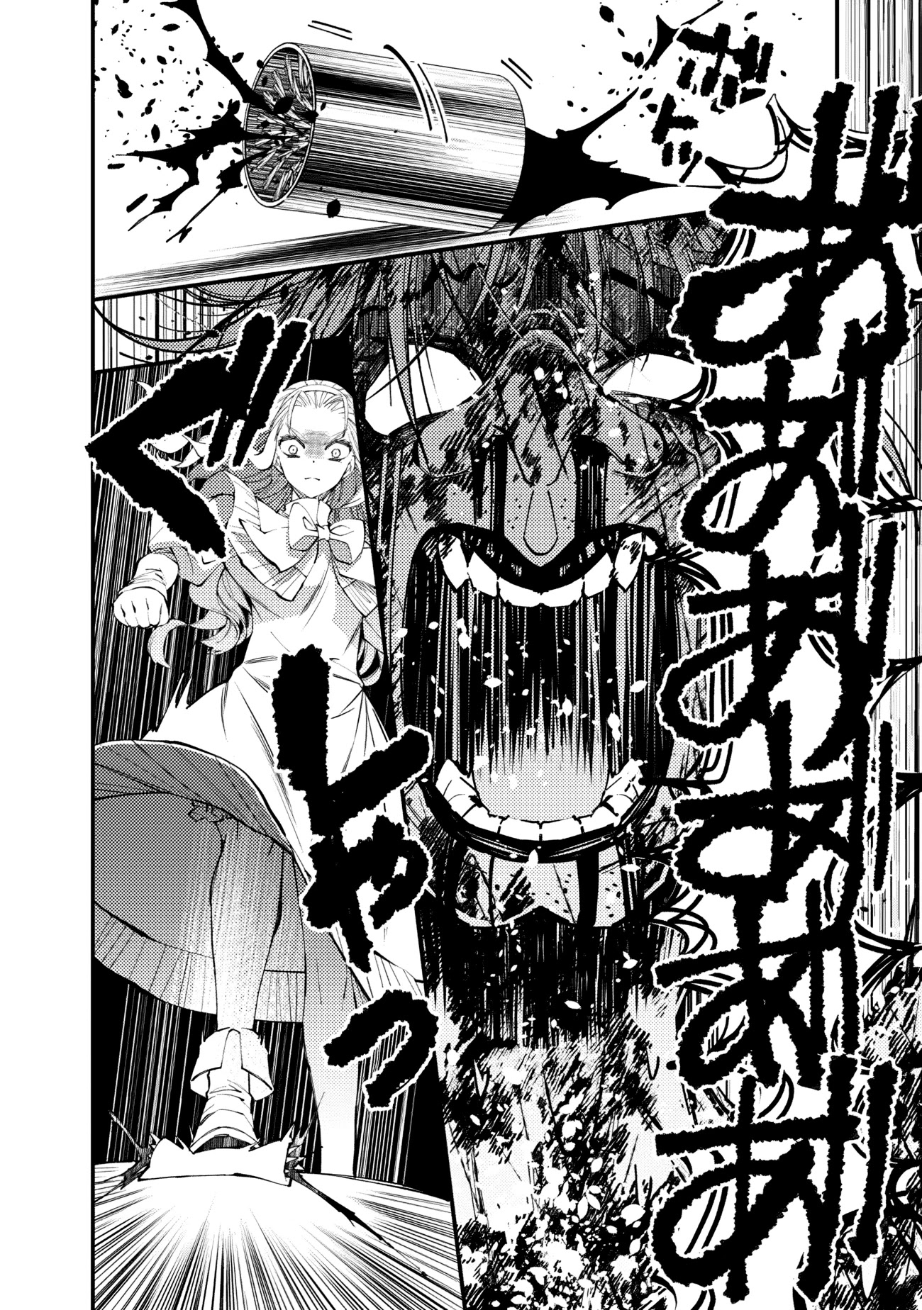 The Strongest Brave Who Craves For Revenge, Extinguish With The Power Of Darkness Chapter 46 page 7 - Chapter 46