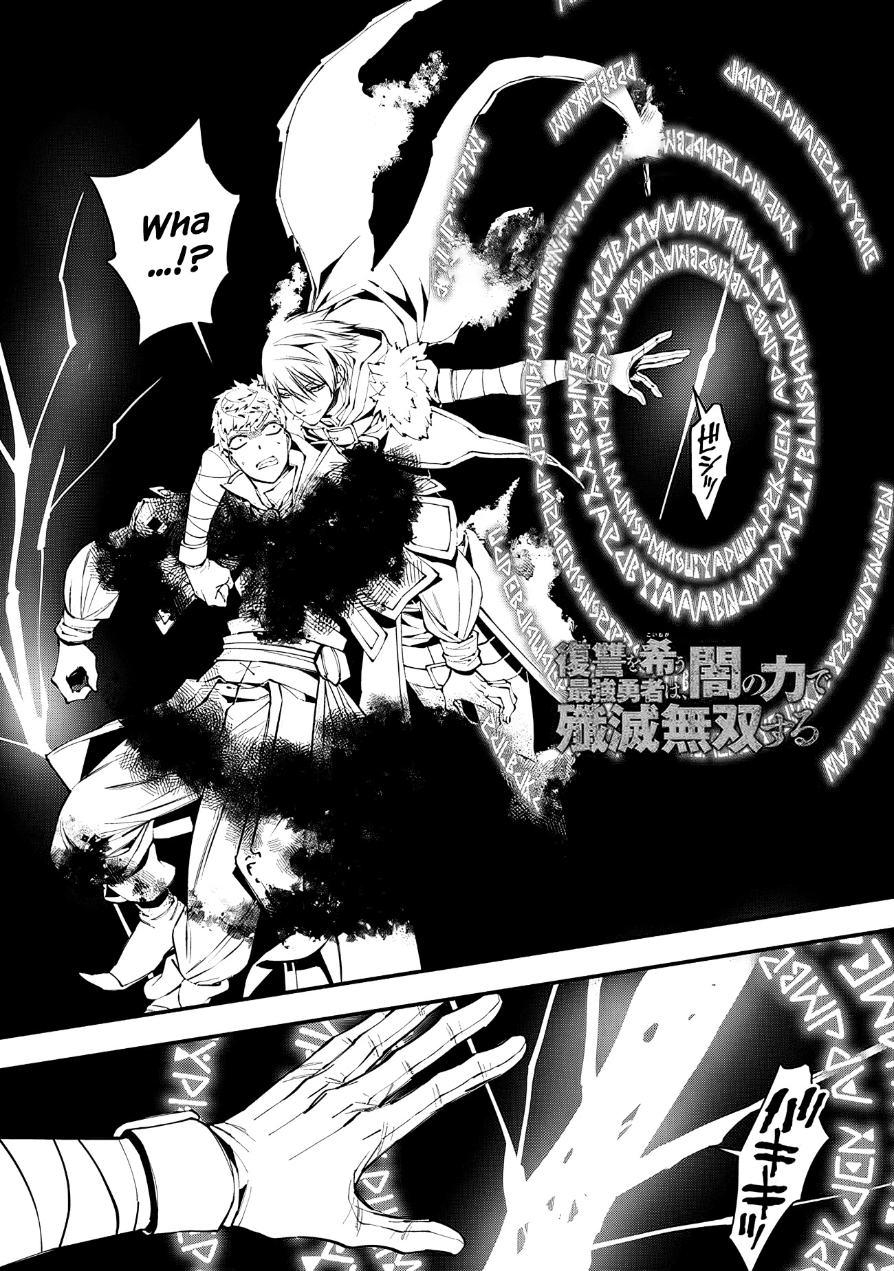 The Strongest Brave Who Craves For Revenge, Extinguish With The Power Of Darkness Chapter 47 page 1 - Chapter 47