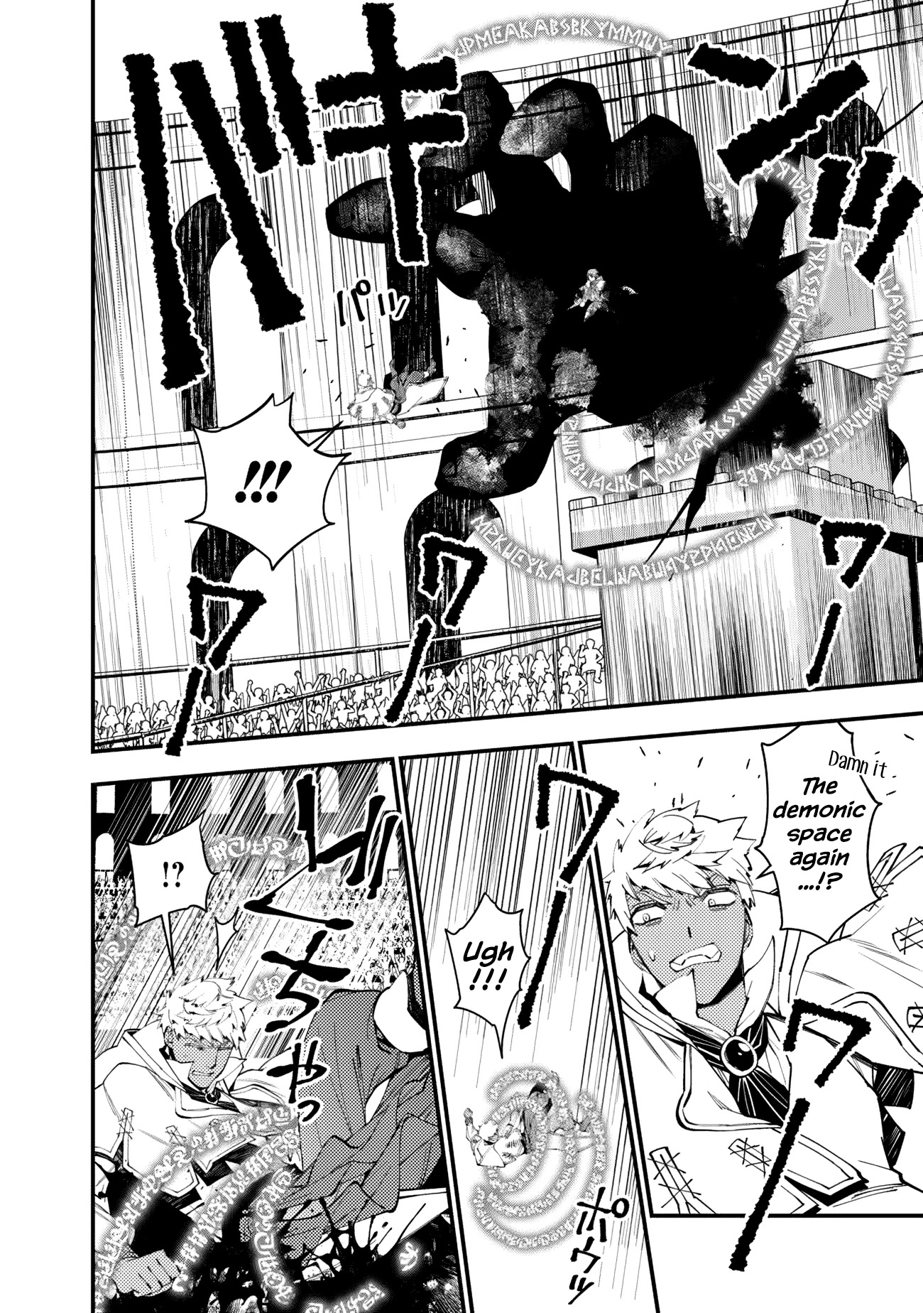 The Strongest Brave Who Craves For Revenge, Extinguish With The Power Of Darkness Chapter 47 page 2 - Chapter 47