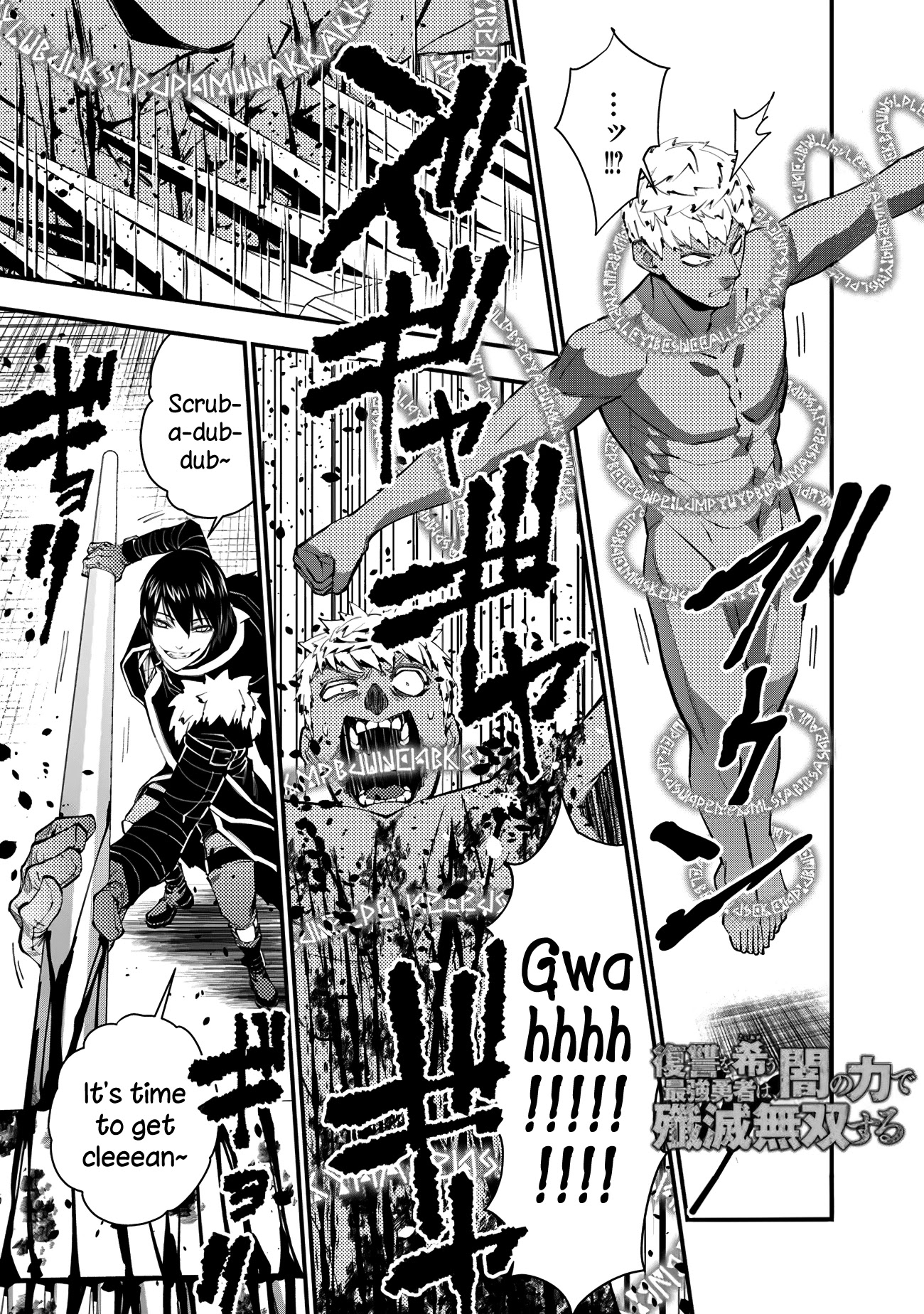 The Strongest Brave Who Craves For Revenge, Extinguish With The Power Of Darkness Chapter 48 page 1 - Chapter 48