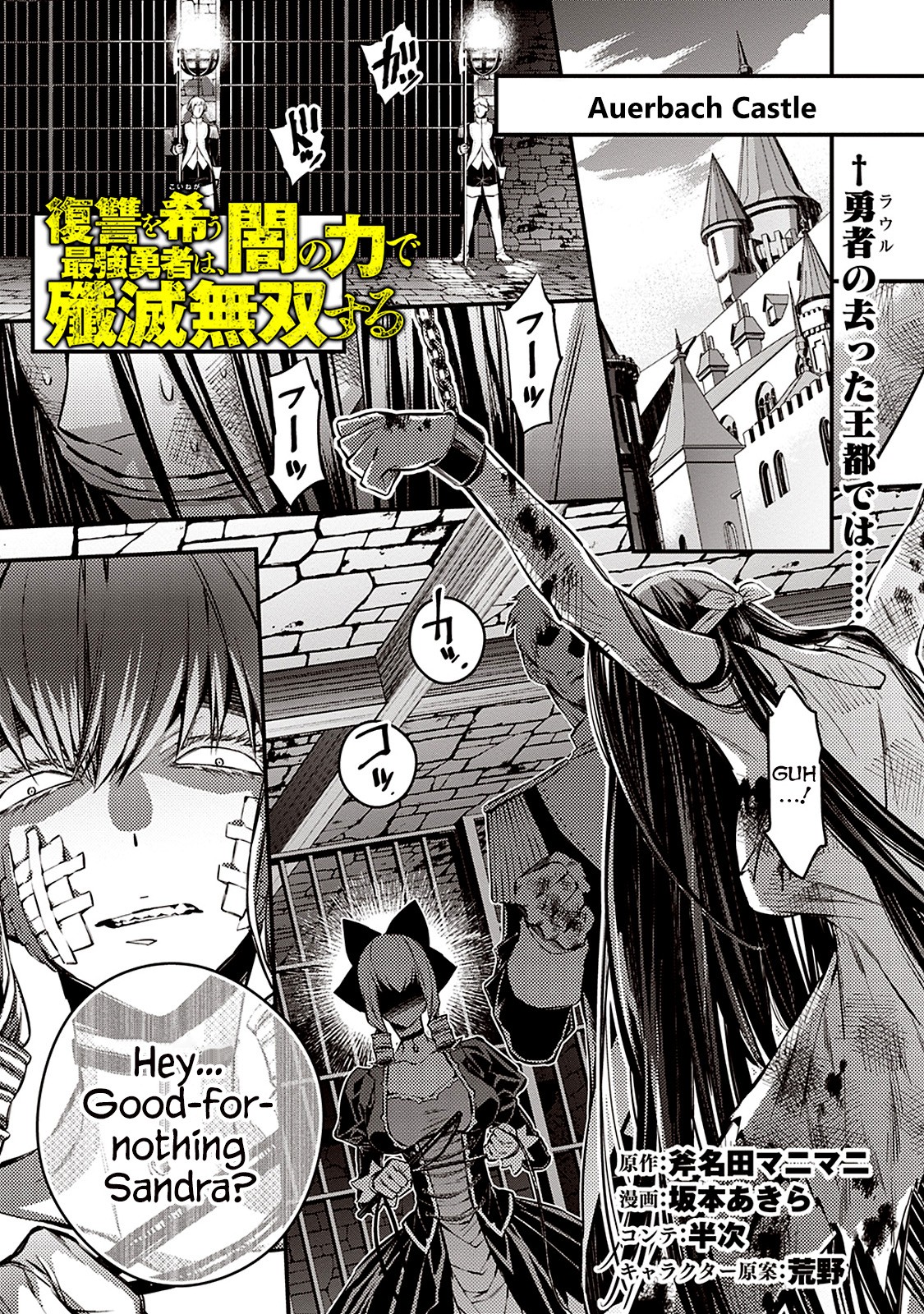 The Strongest Brave Who Craves For Revenge, Extinguish With The Power Of Darkness Chapter 5 page 1 - Chapter 5