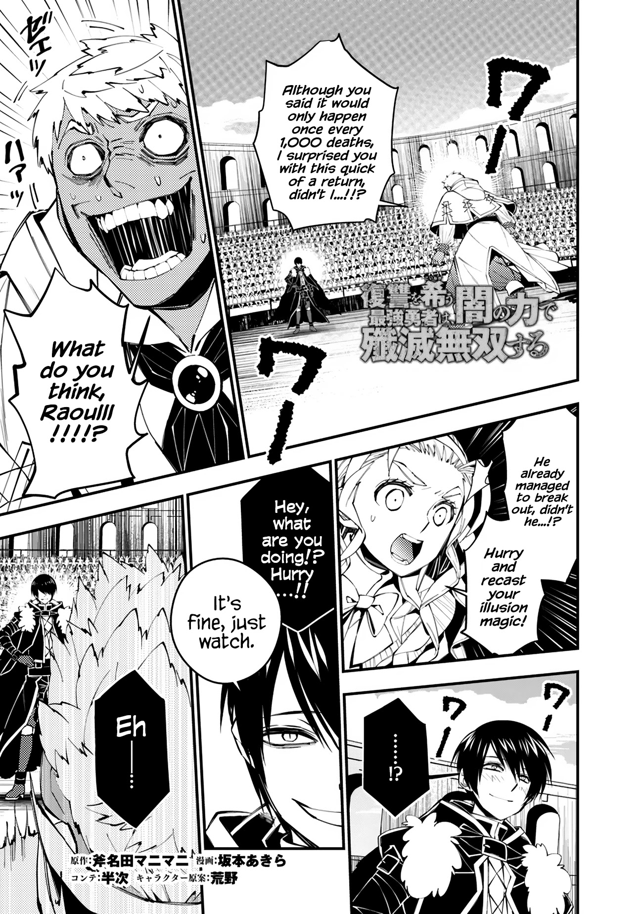 The Strongest Brave Who Craves For Revenge, Extinguish With The Power Of Darkness Chapter 50 page 1 - Chapter 50