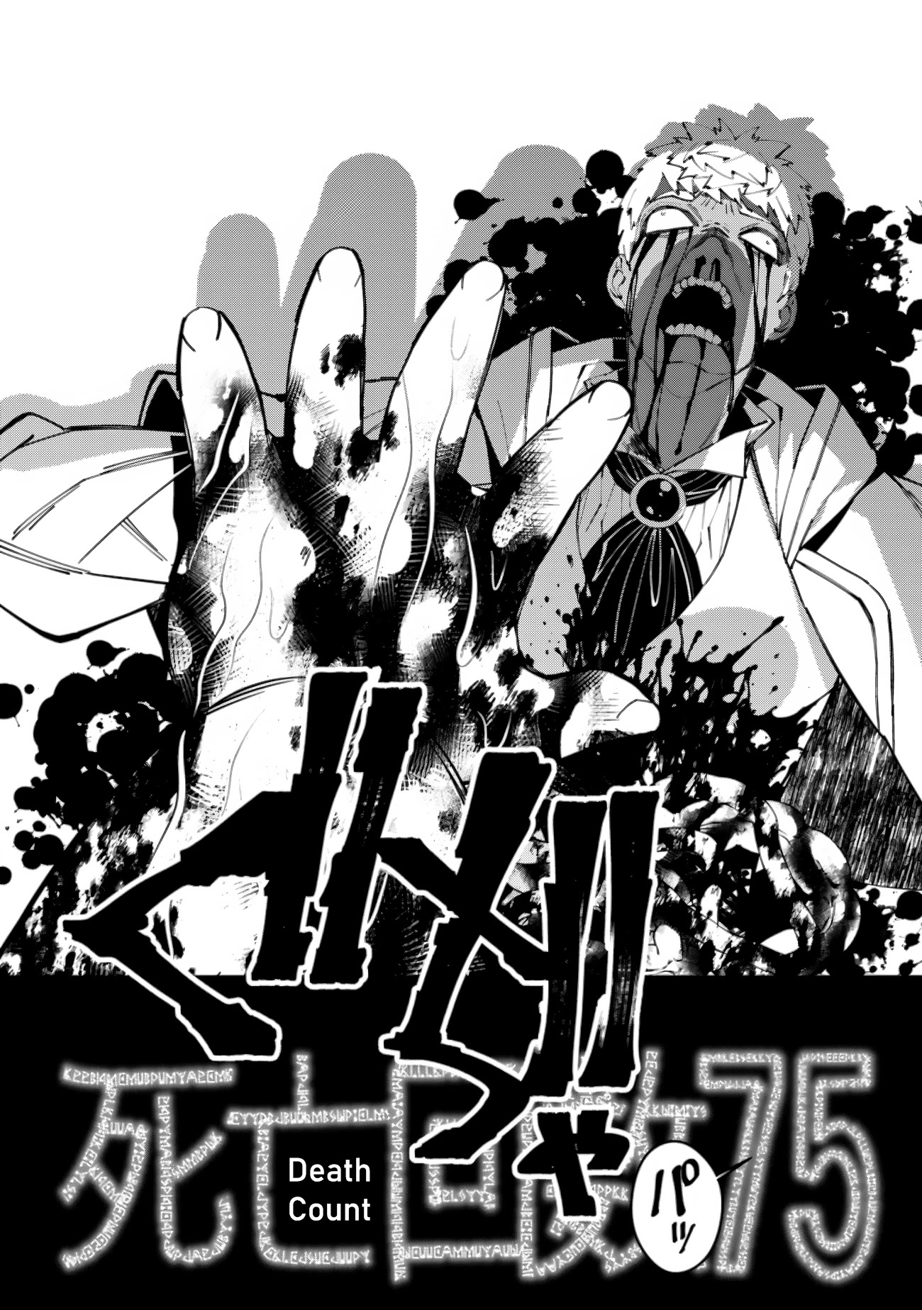 The Strongest Brave Who Craves For Revenge, Extinguish With The Power Of Darkness Chapter 50 page 11 - Chapter 50