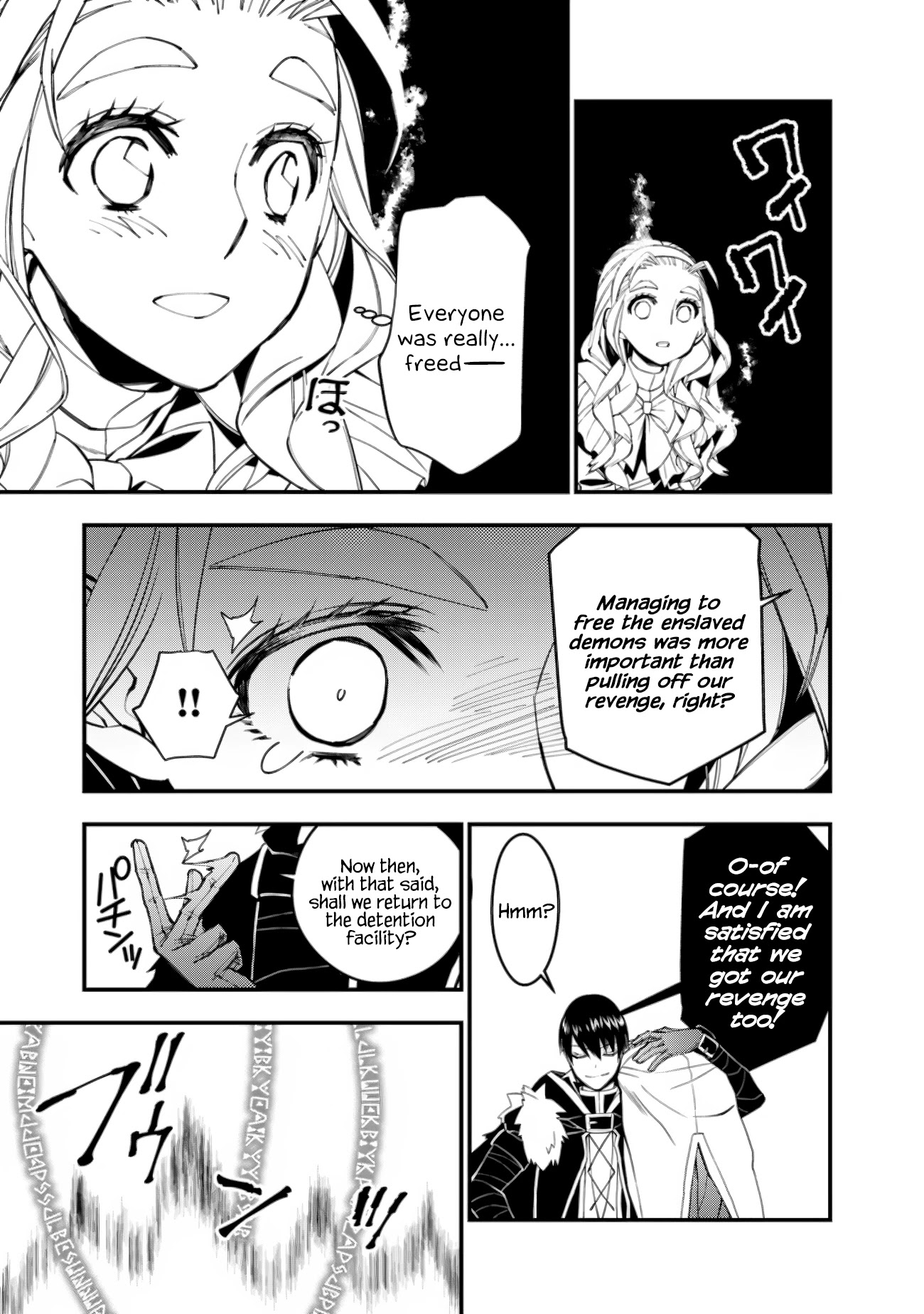 The Strongest Brave Who Craves For Revenge, Extinguish With The Power Of Darkness Chapter 51 page 3 - Chapter 51