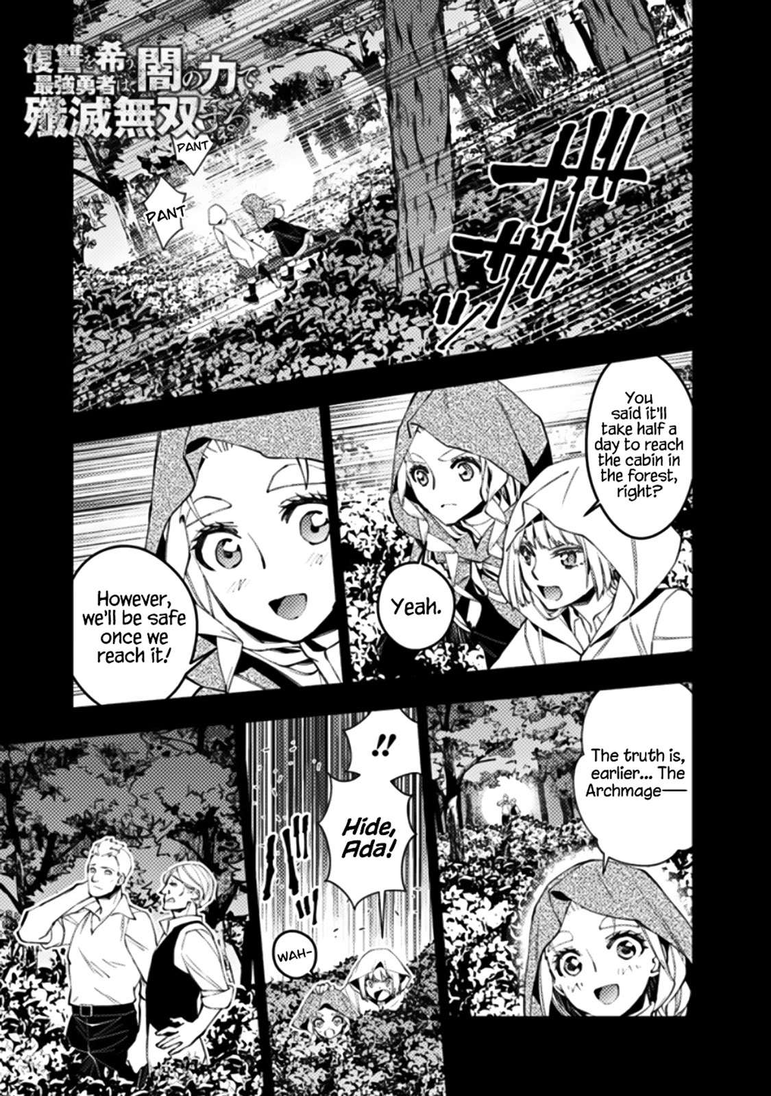 The Strongest Brave Who Craves For Revenge, Extinguish With The Power Of Darkness Chapter 54 page 1 - Chapter 54