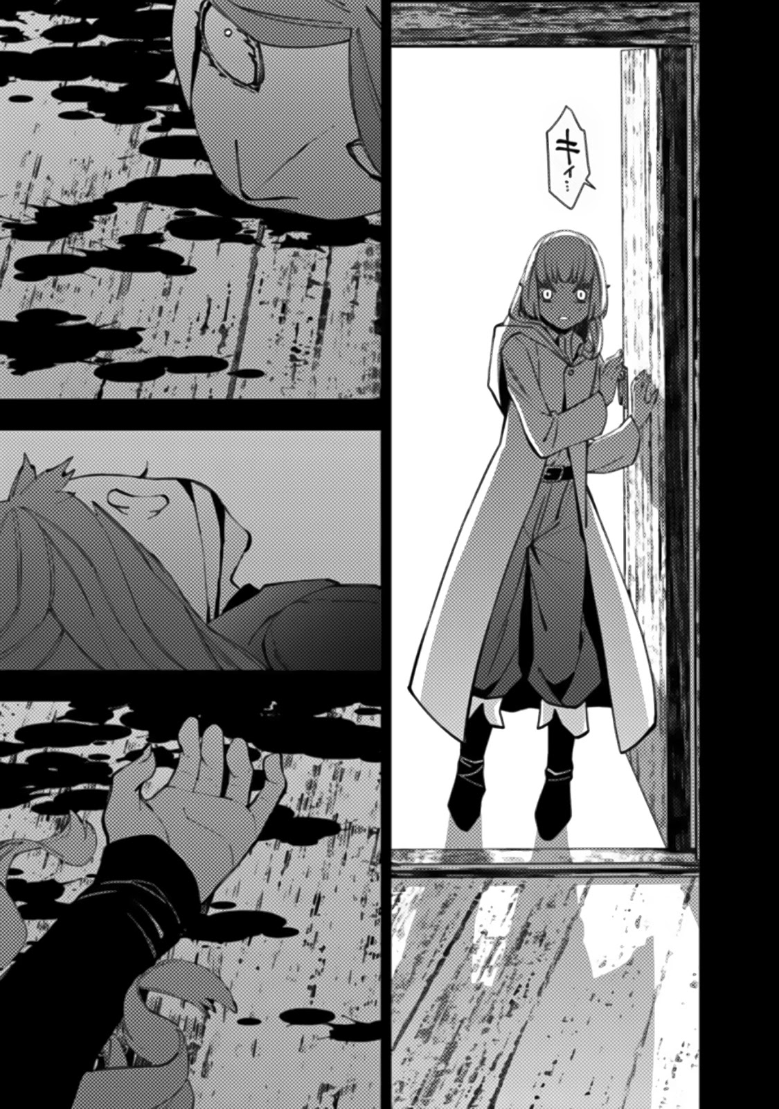 The Strongest Brave Who Craves For Revenge, Extinguish With The Power Of Darkness Chapter 54 page 11 - Chapter 54
