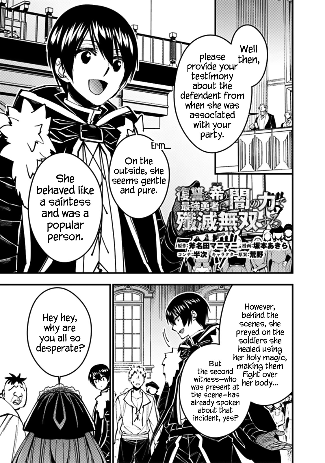 The Strongest Brave Who Craves For Revenge, Extinguish With The Power Of Darkness Chapter 58 page 1 - Chapter 58
