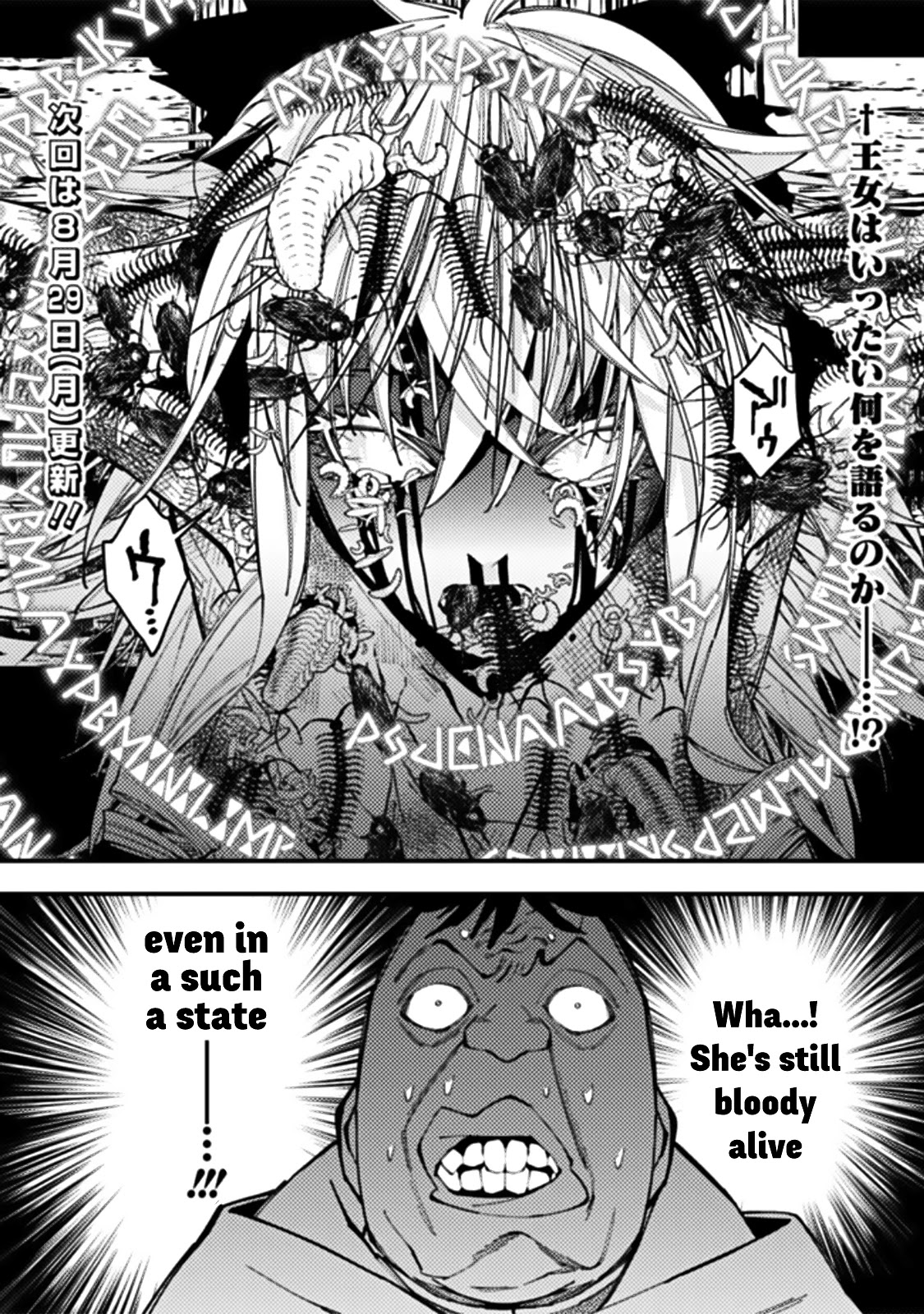 The Strongest Brave Who Craves For Revenge, Extinguish With The Power Of Darkness Chapter 58 page 17 - Chapter 58