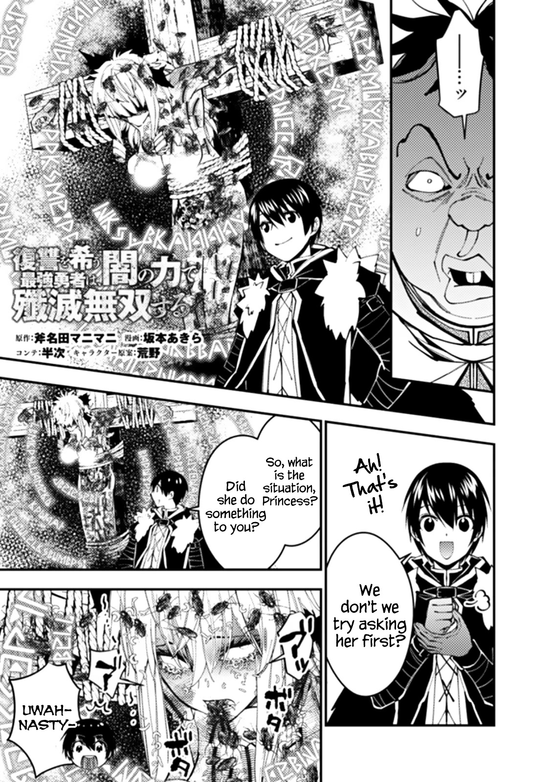 The Strongest Brave Who Craves For Revenge, Extinguish With The Power Of Darkness Chapter 59 page 1 - Chapter 59