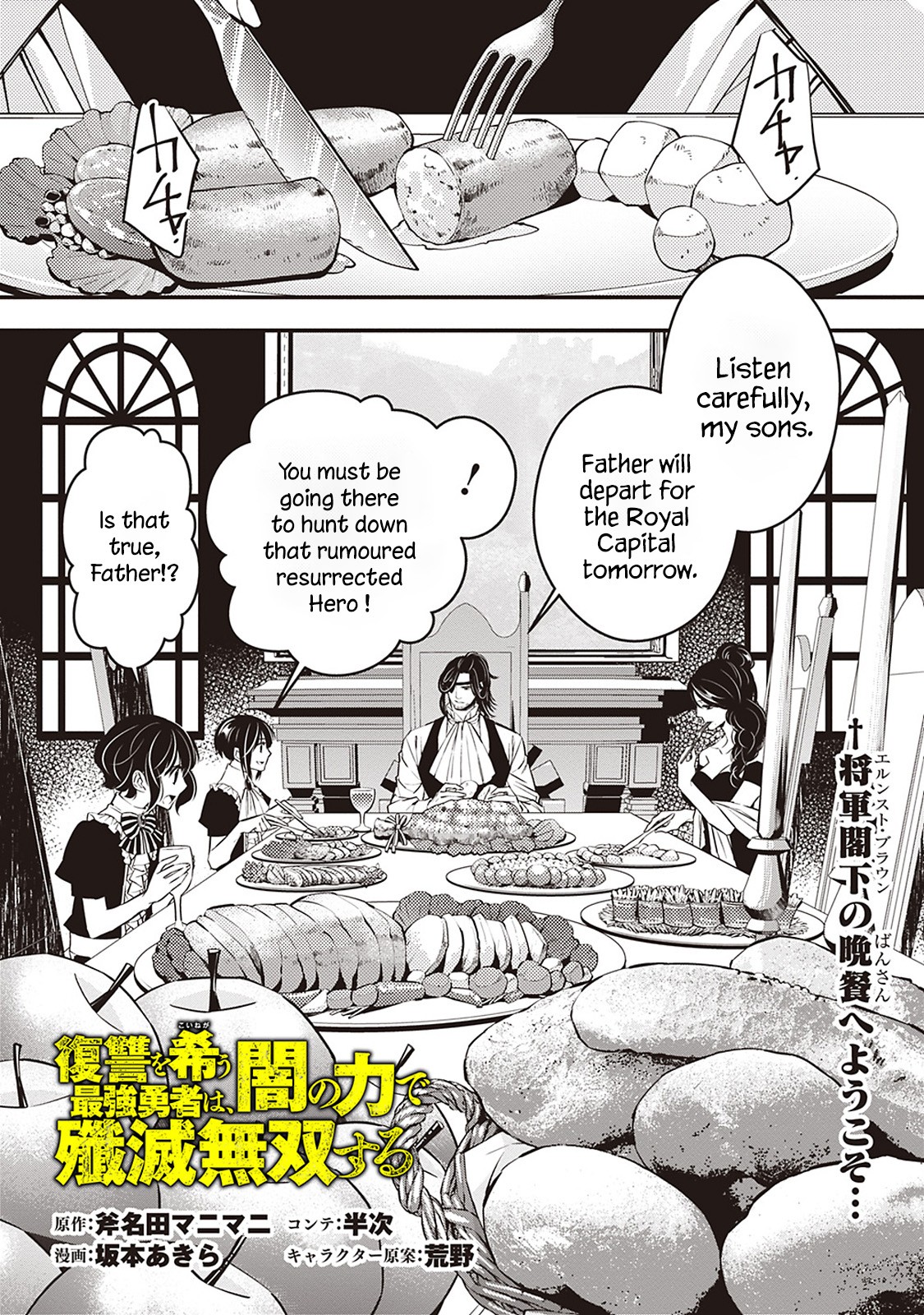 The Strongest Brave Who Craves For Revenge, Extinguish With The Power Of Darkness Chapter 6 page 1 - Chapter 6