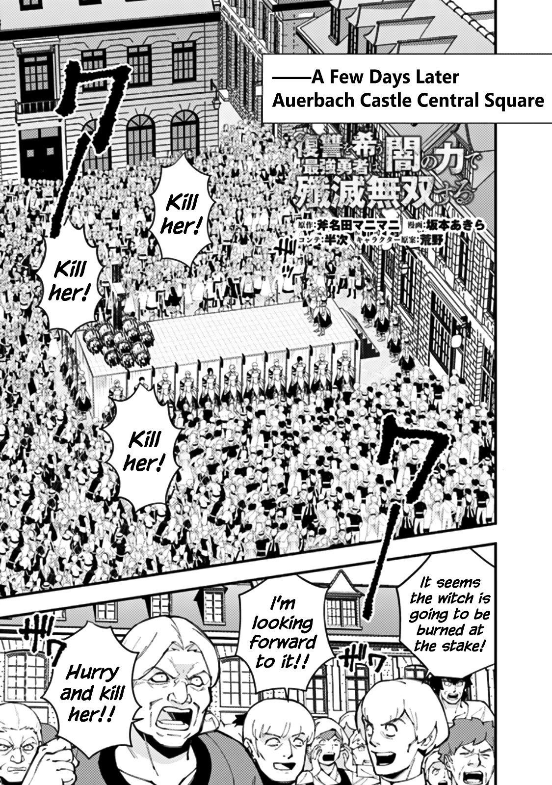 The Strongest Brave Who Craves For Revenge, Extinguish With The Power Of Darkness Chapter 60 page 1 - Chapter 60