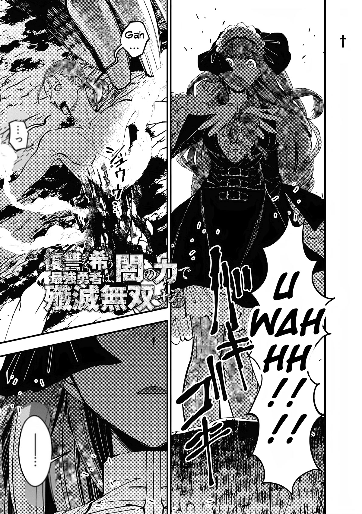 The Strongest Brave Who Craves For Revenge, Extinguish With The Power Of Darkness Chapter 63 page 1 - Chapter 63