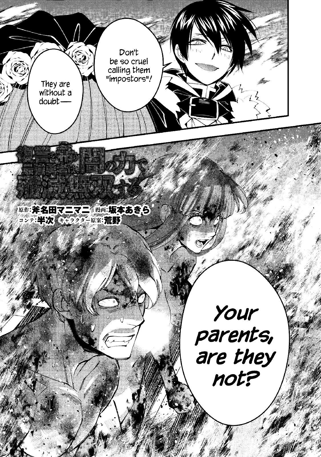 The Strongest Brave Who Craves For Revenge, Extinguish With The Power Of Darkness Chapter 64 page 1 - Chapter 64