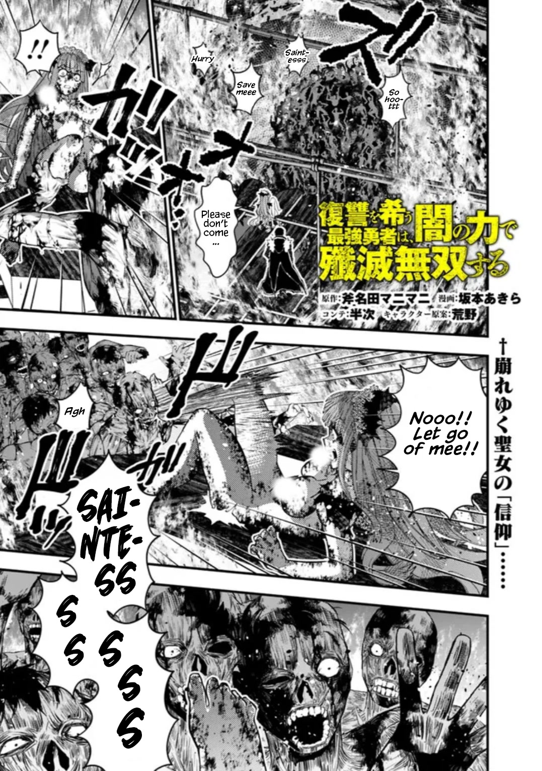 The Strongest Brave Who Craves For Revenge, Extinguish With The Power Of Darkness Chapter 66 page 1 - Chapter 66