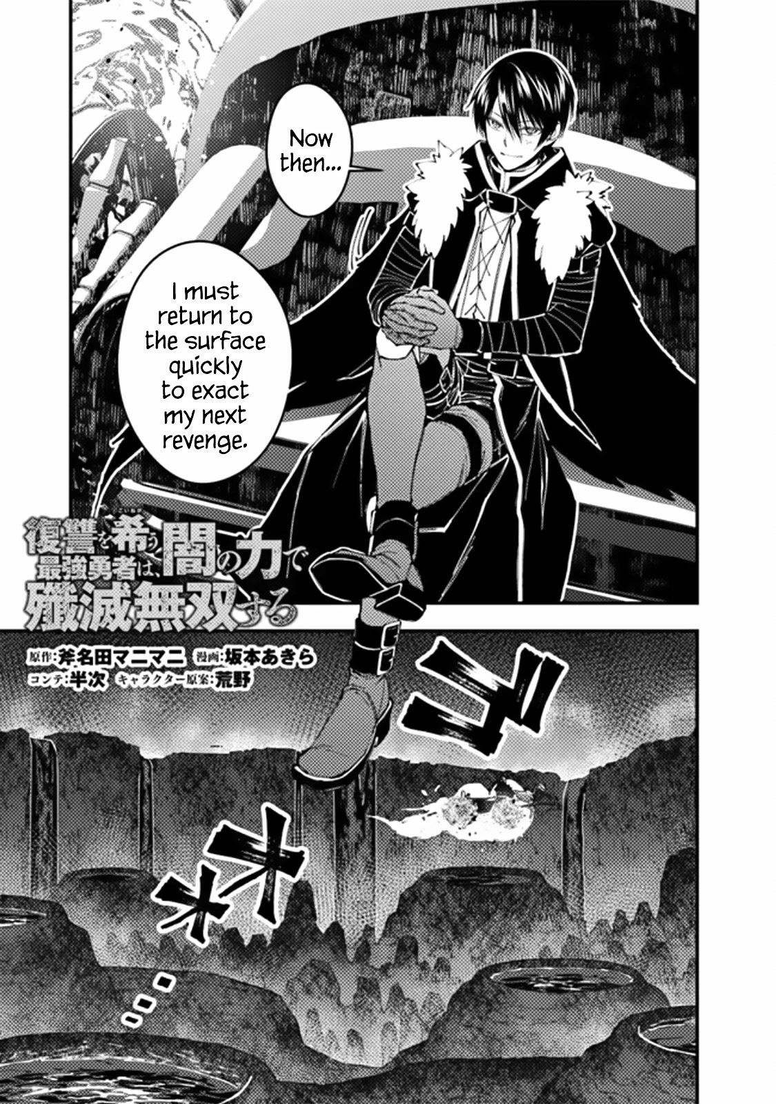 The Strongest Brave Who Craves For Revenge, Extinguish With The Power Of Darkness Chapter 68 page 1 - Chapter 68