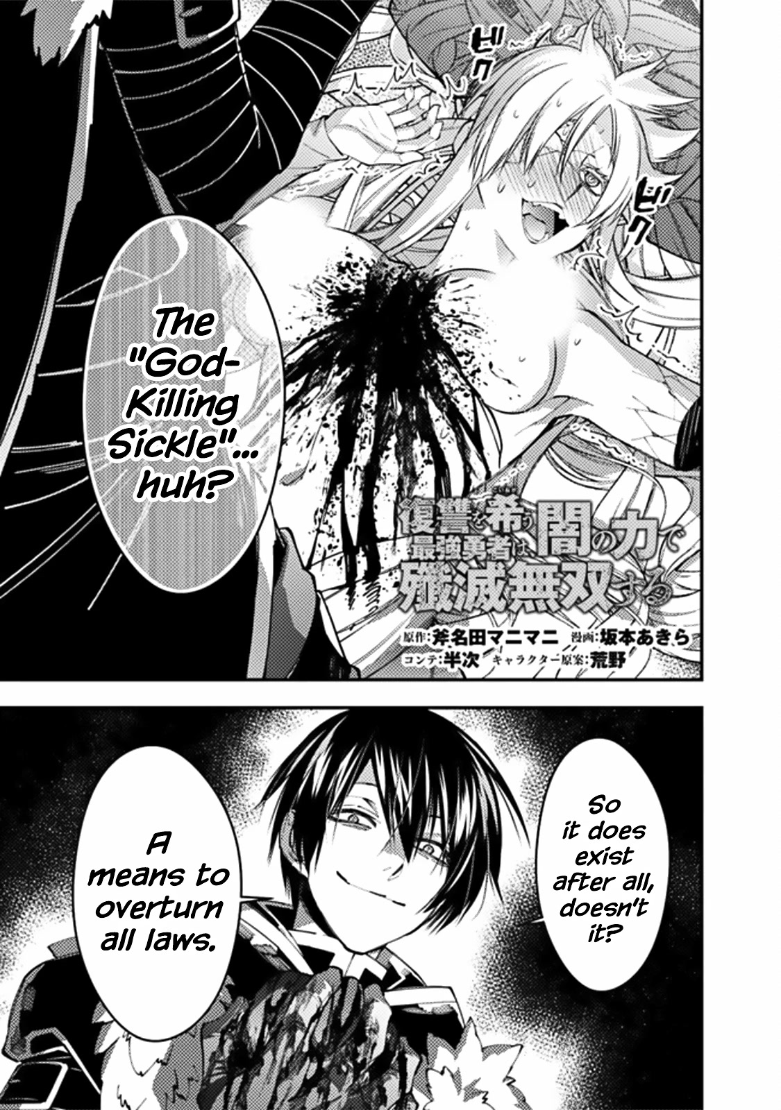 The Strongest Brave Who Craves For Revenge, Extinguish With The Power Of Darkness Chapter 69 page 1 - Chapter 69
