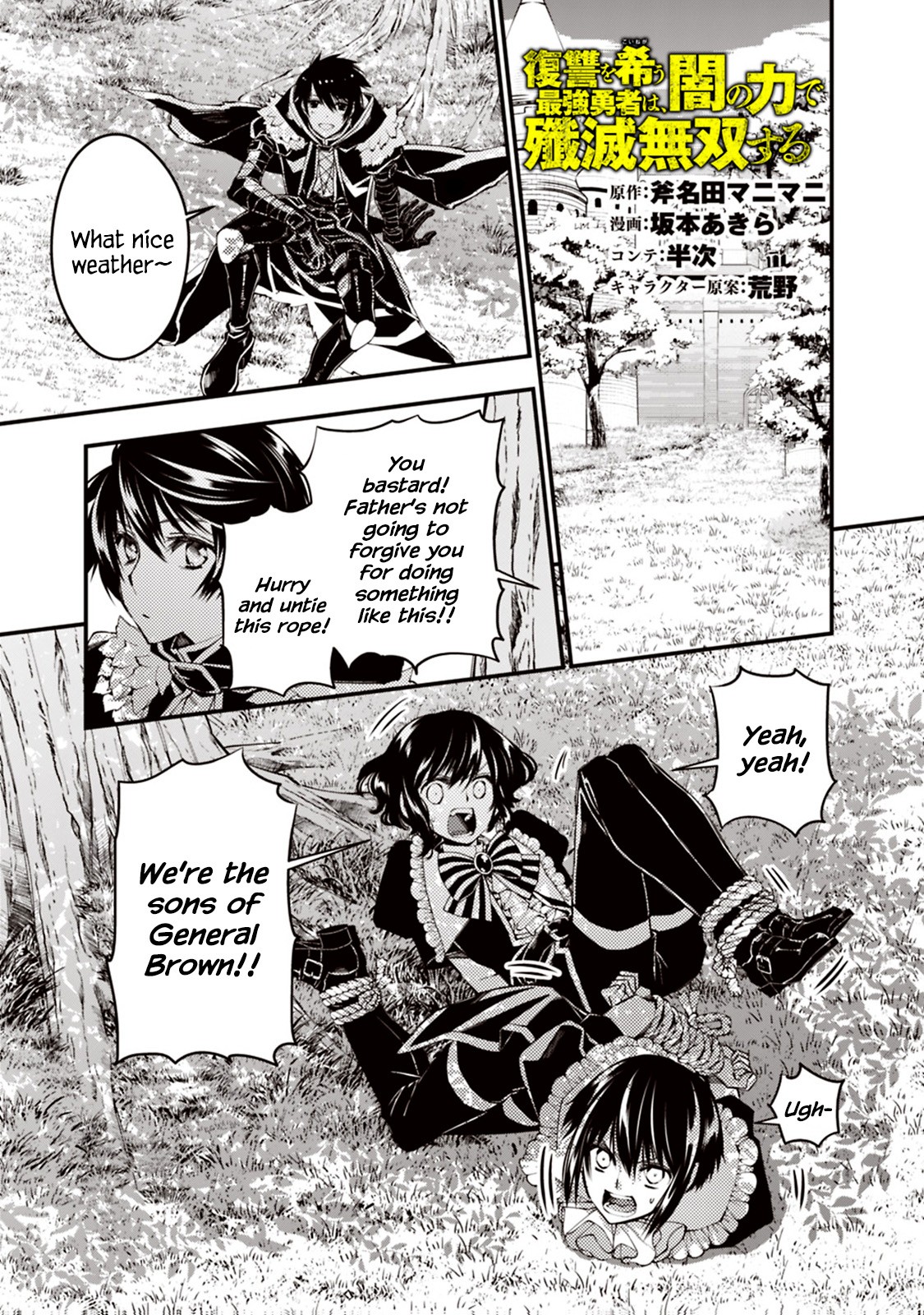 The Strongest Brave Who Craves For Revenge, Extinguish With The Power Of Darkness Chapter 7 page 2 - Chapter 7