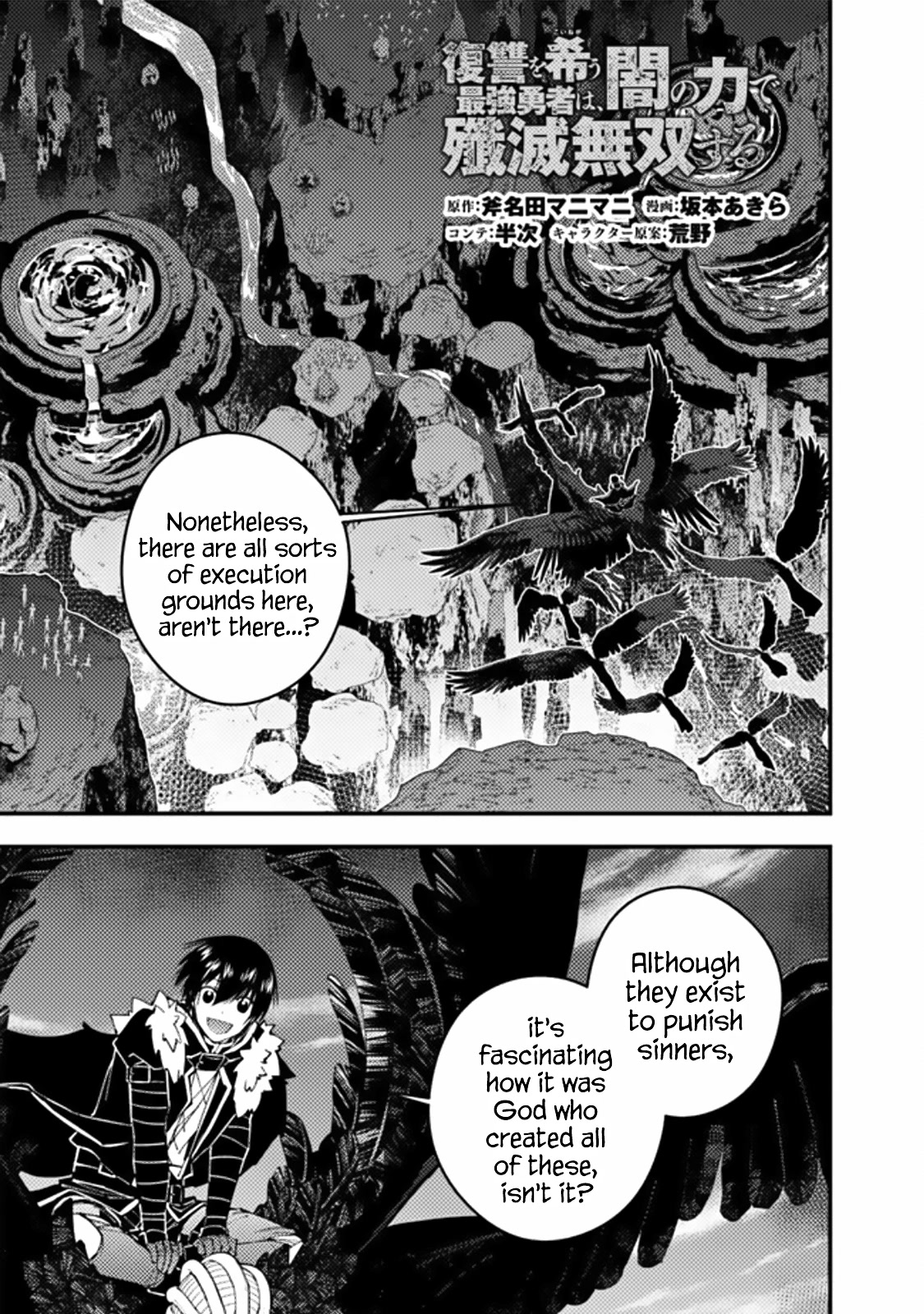 The Strongest Brave Who Craves For Revenge, Extinguish With The Power Of Darkness Chapter 70 page 1 - Chapter 70