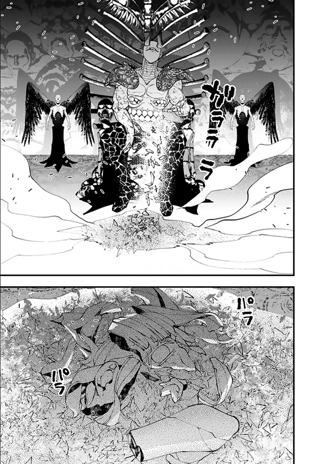 The Strongest Brave Who Craves For Revenge, Extinguish With The Power Of Darkness Chapter 71 page 14 - Chapter 71