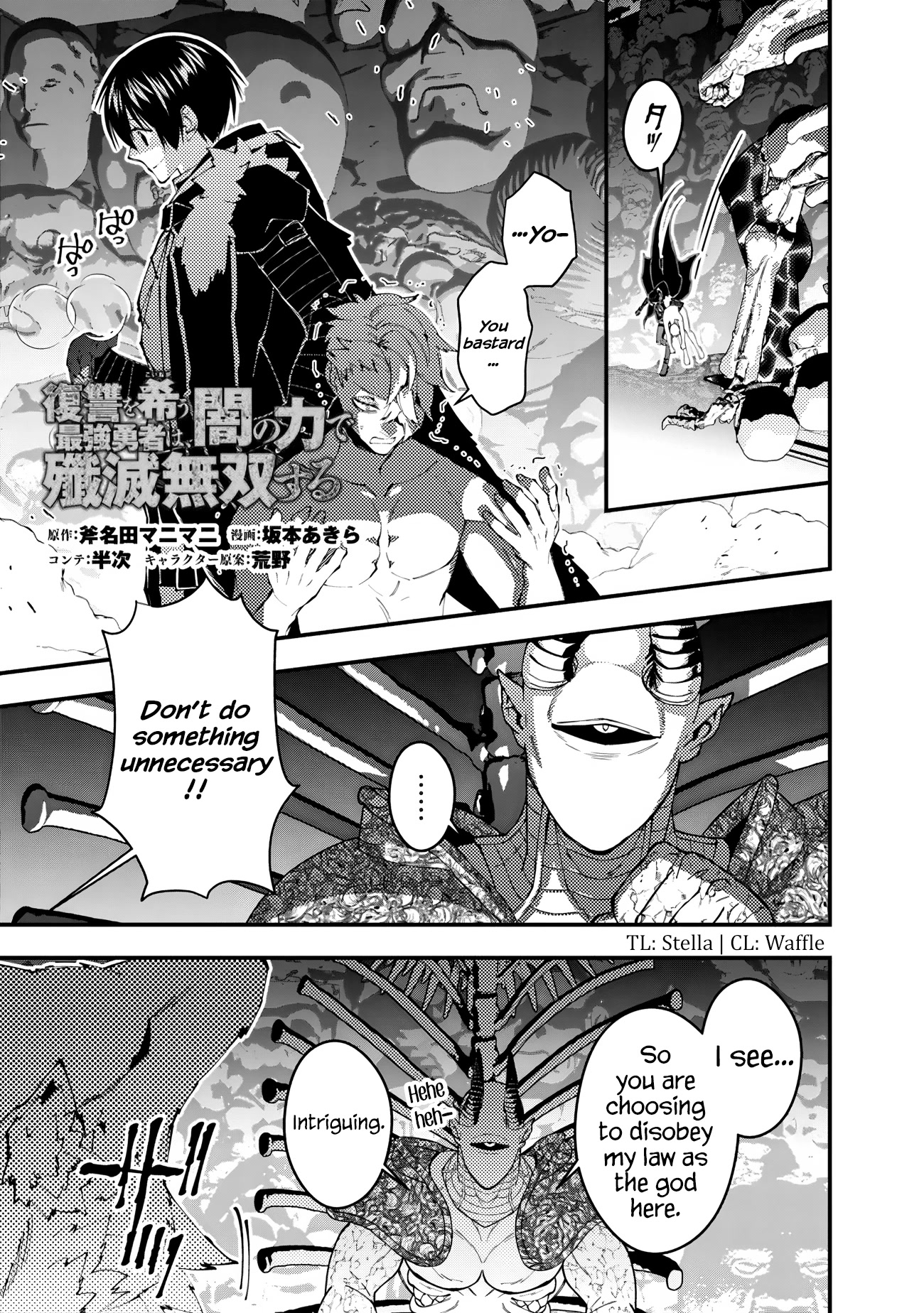 The Strongest Brave Who Craves For Revenge, Extinguish With The Power Of Darkness Chapter 72 page 1 - Chapter 72