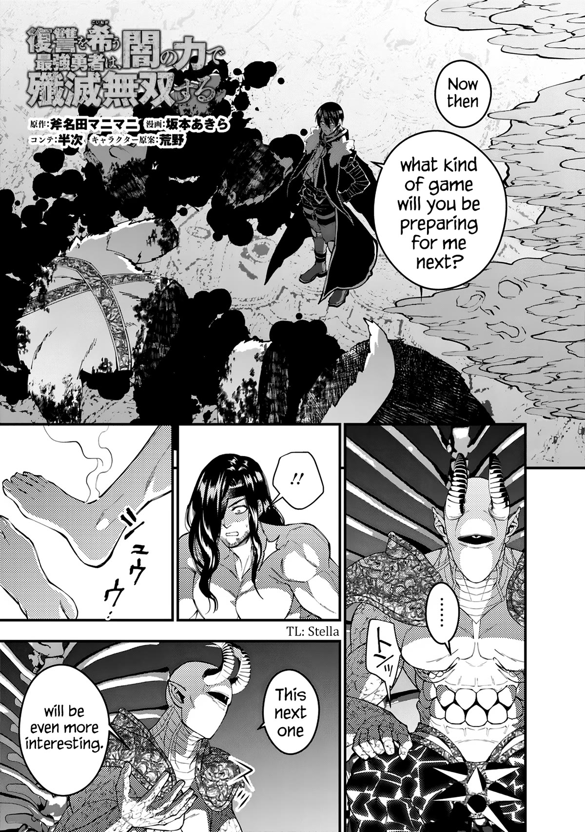 The Strongest Brave Who Craves For Revenge, Extinguish With The Power Of Darkness Chapter 73 page 1 - Chapter 73