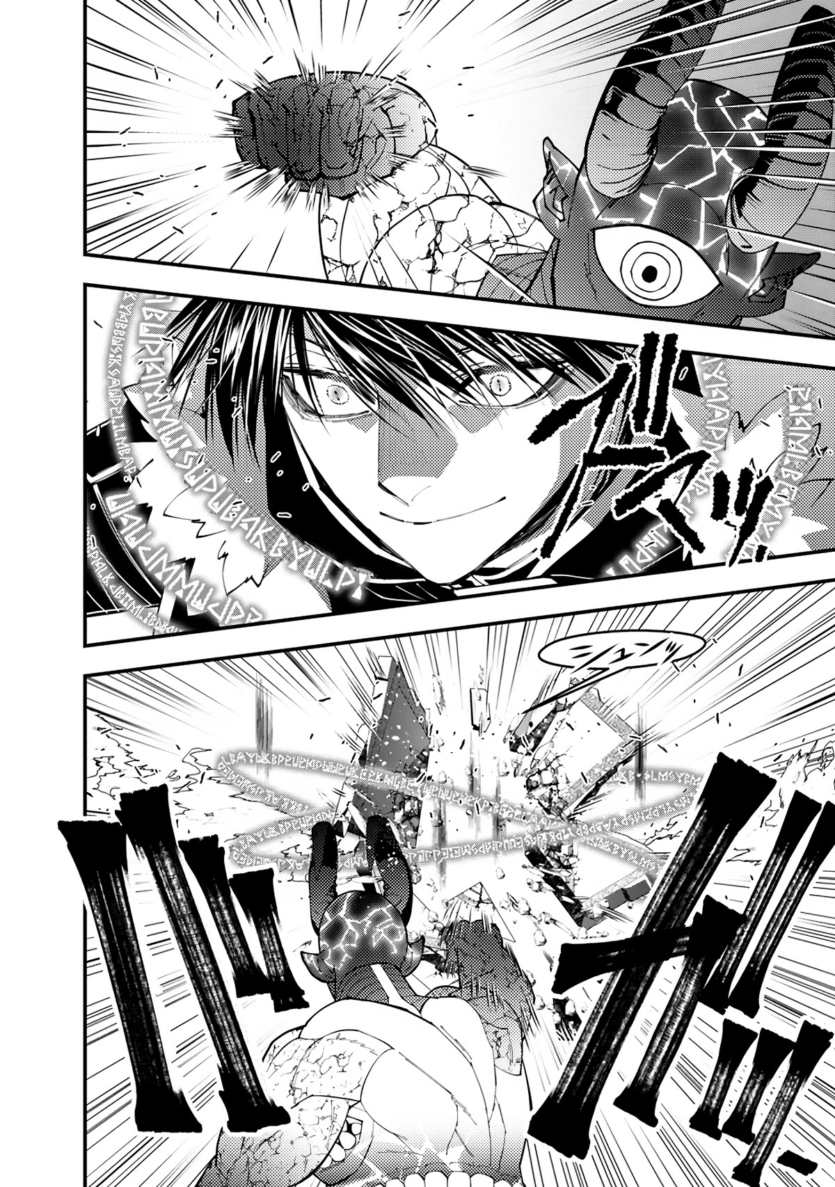 The Strongest Brave Who Craves For Revenge, Extinguish With The Power Of Darkness Chapter 74 page 4 - Chapter 74