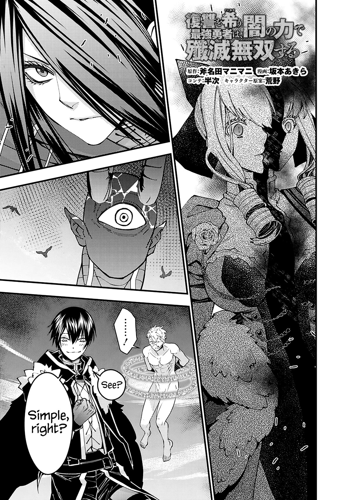 The Strongest Brave Who Craves For Revenge, Extinguish With The Power Of Darkness Chapter 75 page 1 - Chapter 75