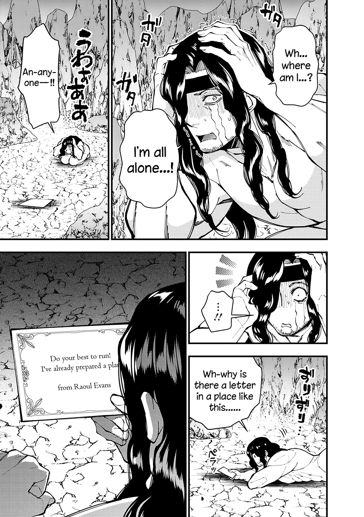 The Strongest Brave Who Craves For Revenge, Extinguish With The Power Of Darkness Chapter 75 page 7 - Chapter 75