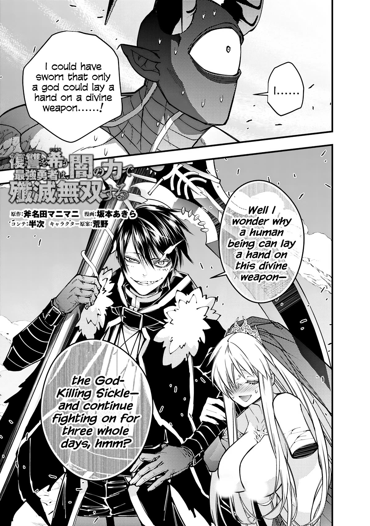 The Strongest Brave Who Craves For Revenge, Extinguish With The Power Of Darkness Chapter 79 page 1 - Chapter 79