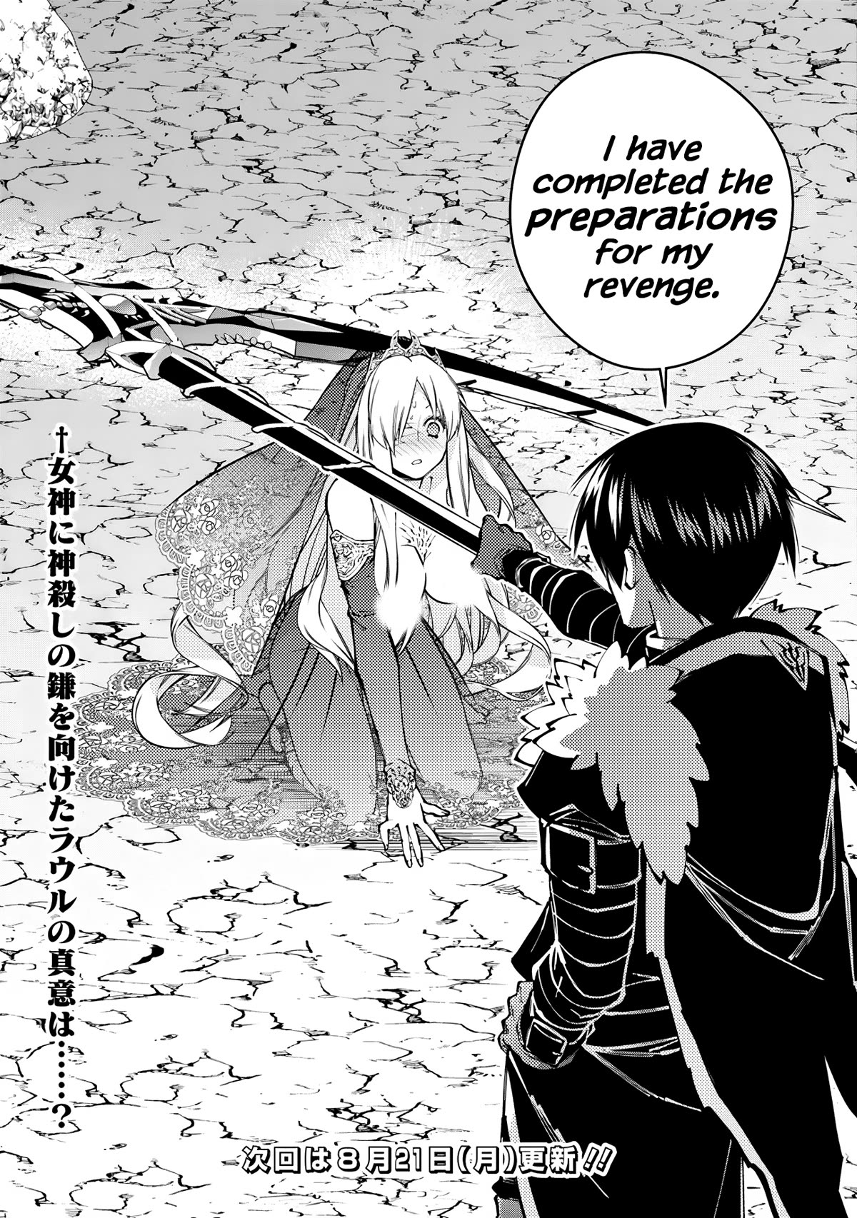 The Strongest Brave Who Craves For Revenge, Extinguish With The Power Of Darkness Chapter 79 page 23 - Chapter 79